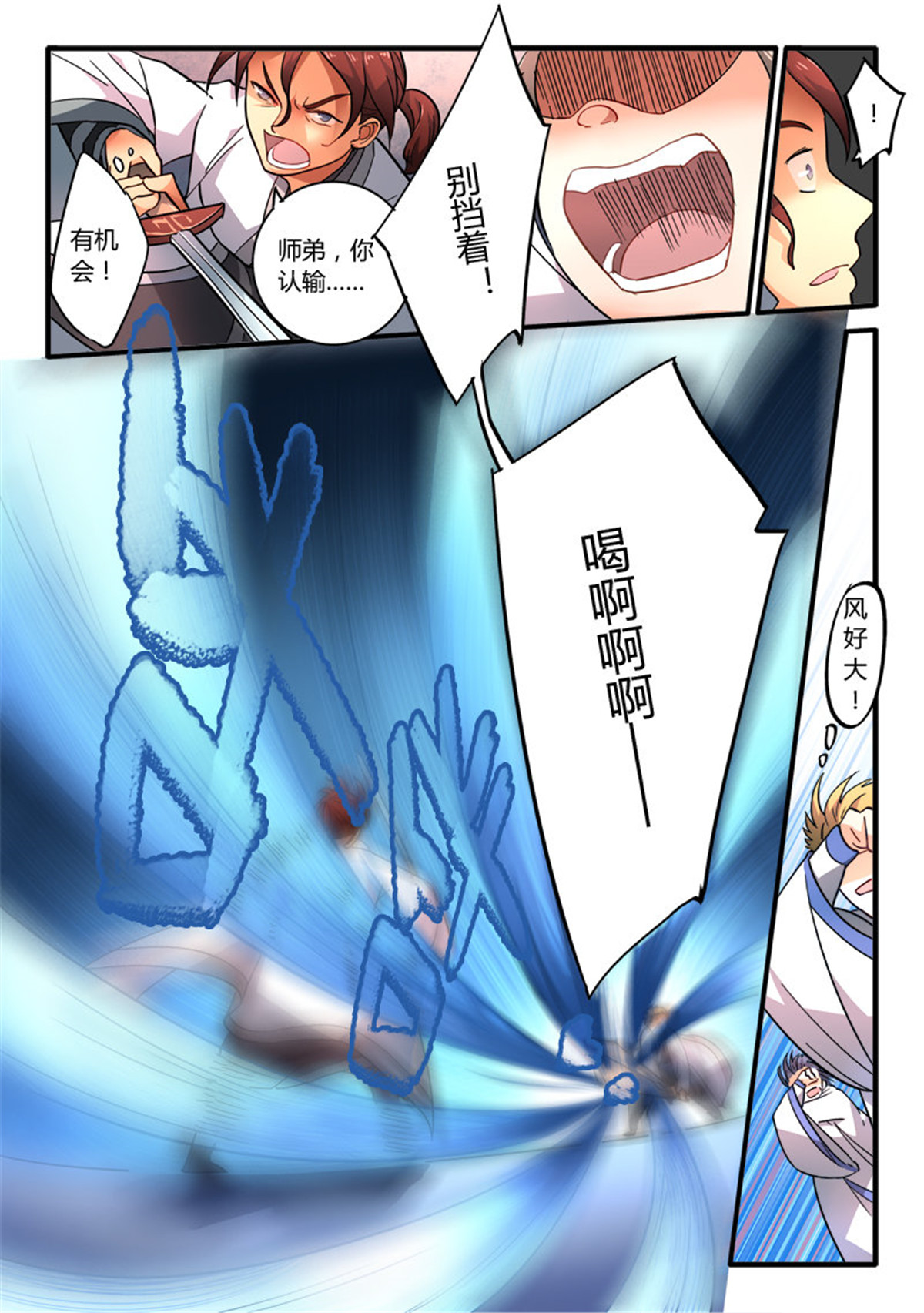 从前有座灵剑山211 第二百零二话