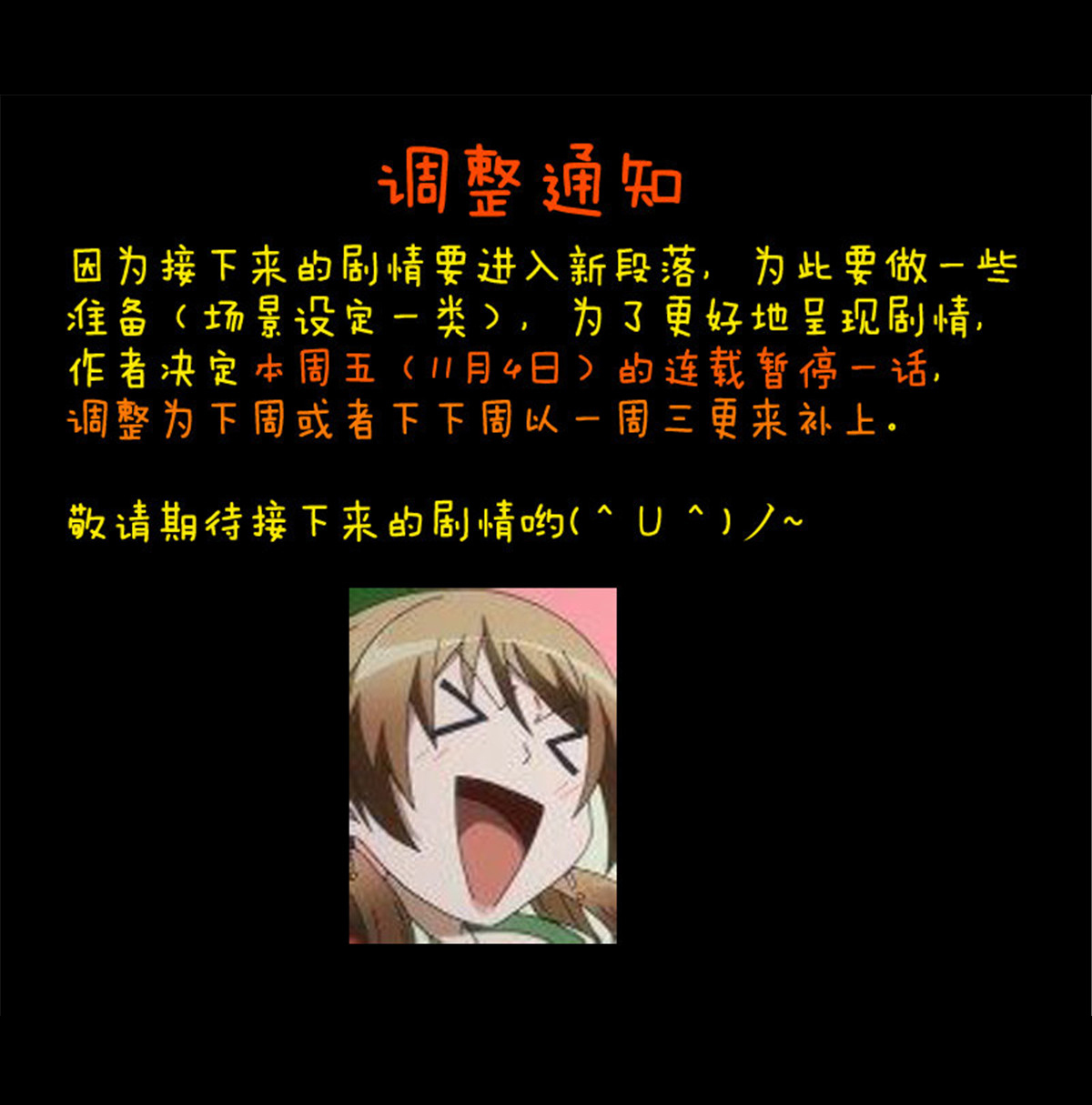 从前有座灵剑山213 第二百零四话