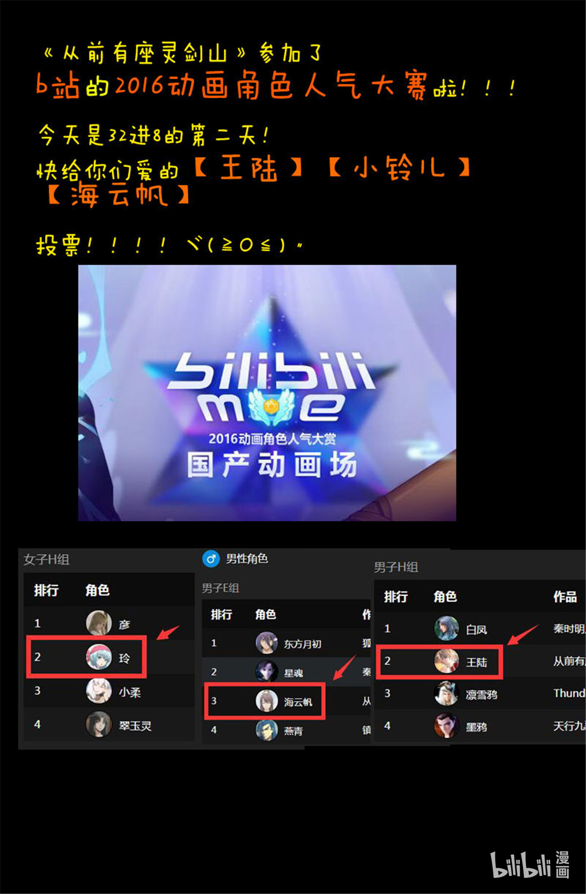 从前有座灵剑山216 第二百零七话