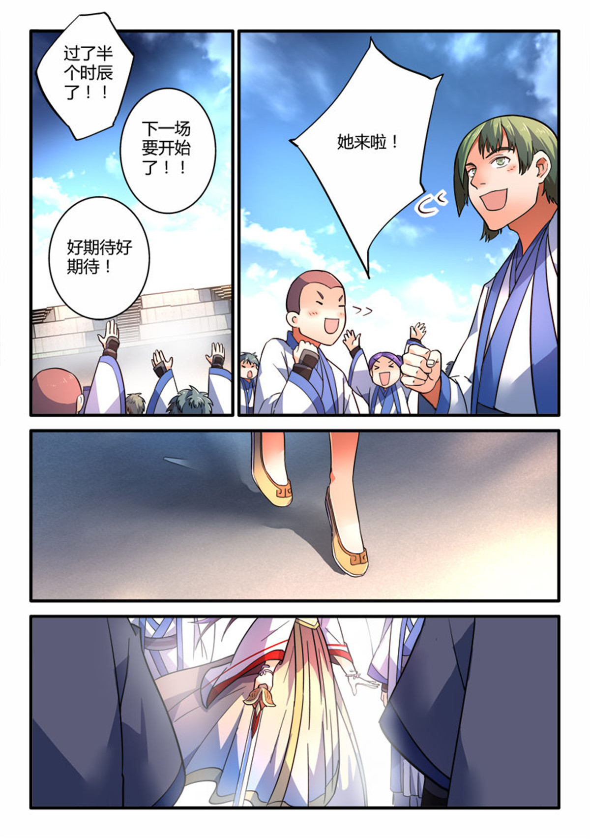 从前有座灵剑山217 第二百零八话