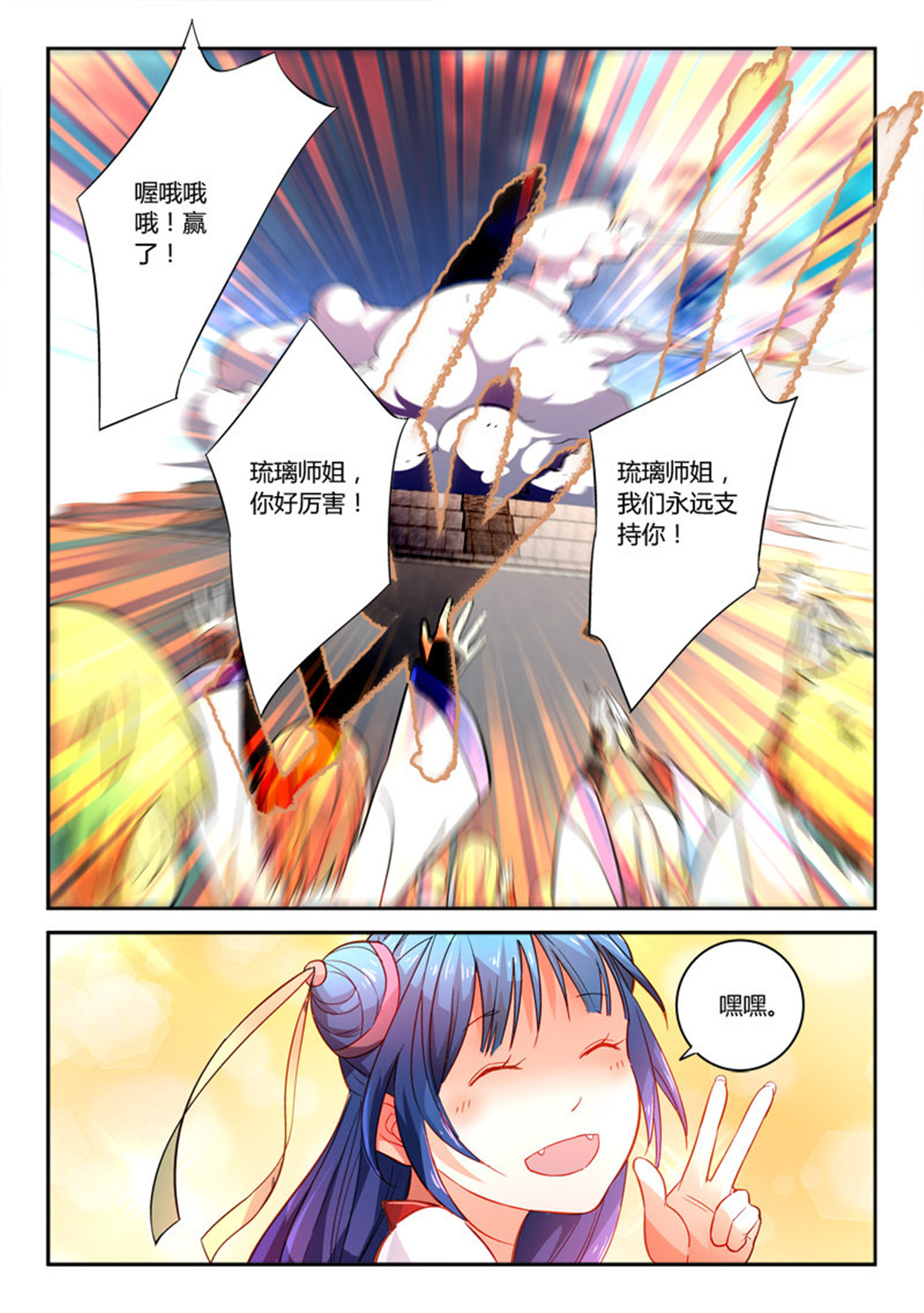 从前有座灵剑山217 第二百零八话