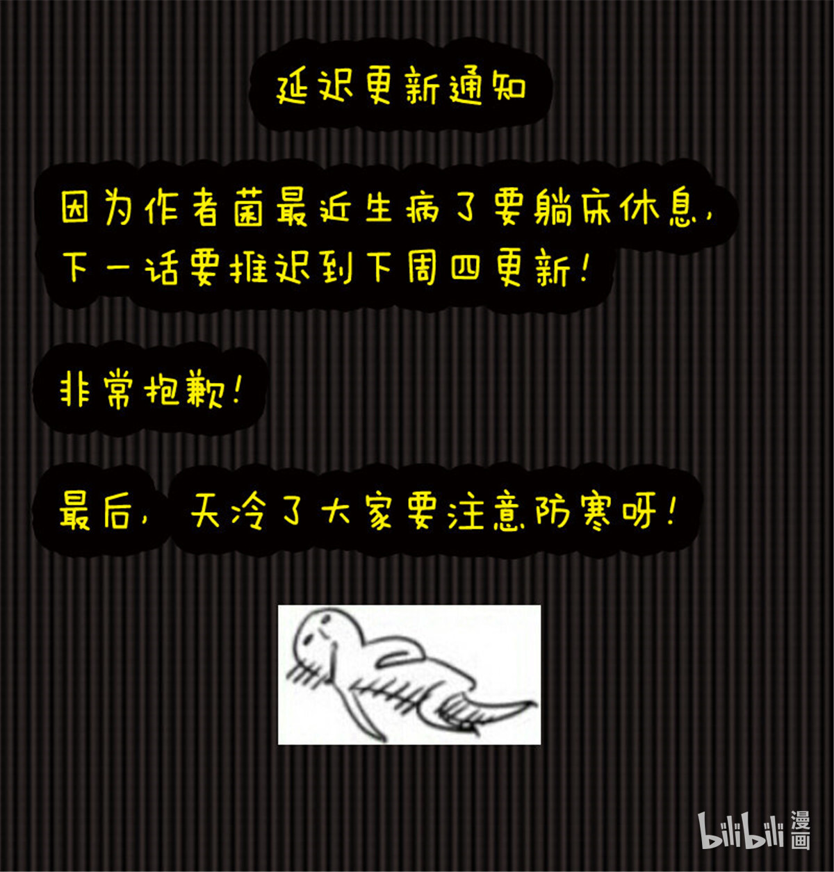 从前有座灵剑山226 第二百一十七话