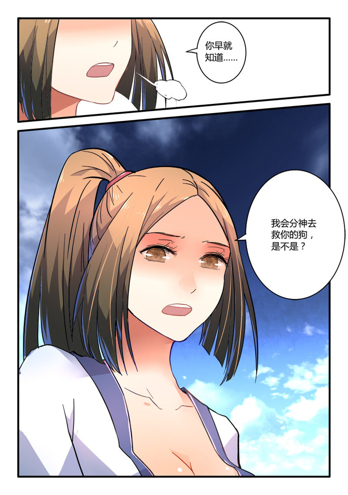从前有座灵剑山230 第二百二十一话
