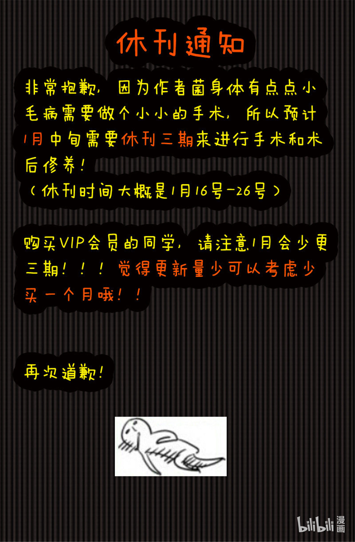 从前有座灵剑山230 第二百二十一话