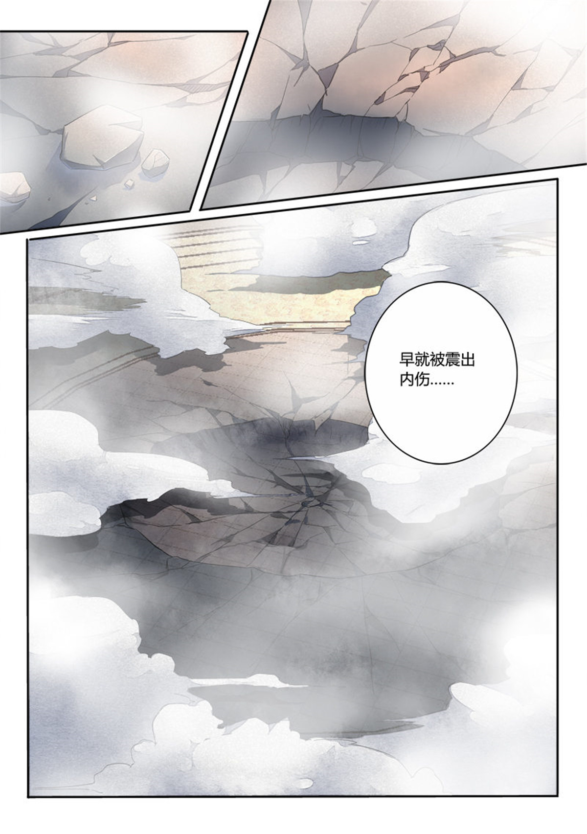 从前有座灵剑山240 第二百三十话