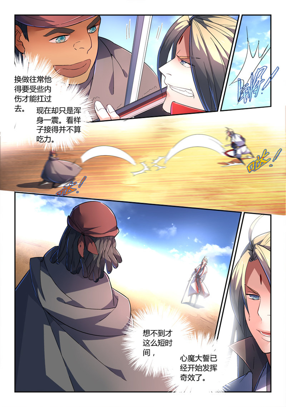 从前有座灵剑山247 第二百三十七话