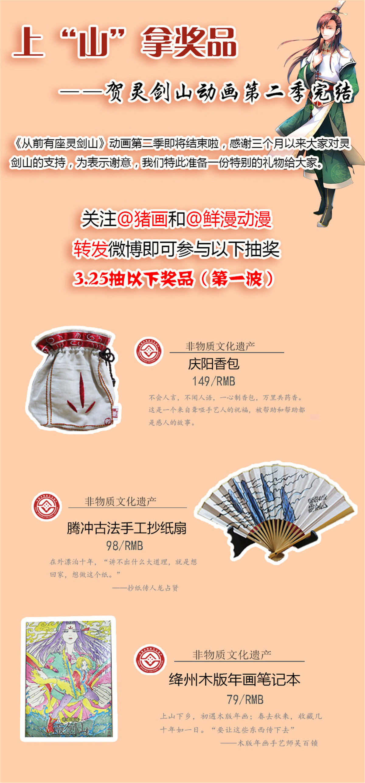 从前有座灵剑山251 第二百四十一话