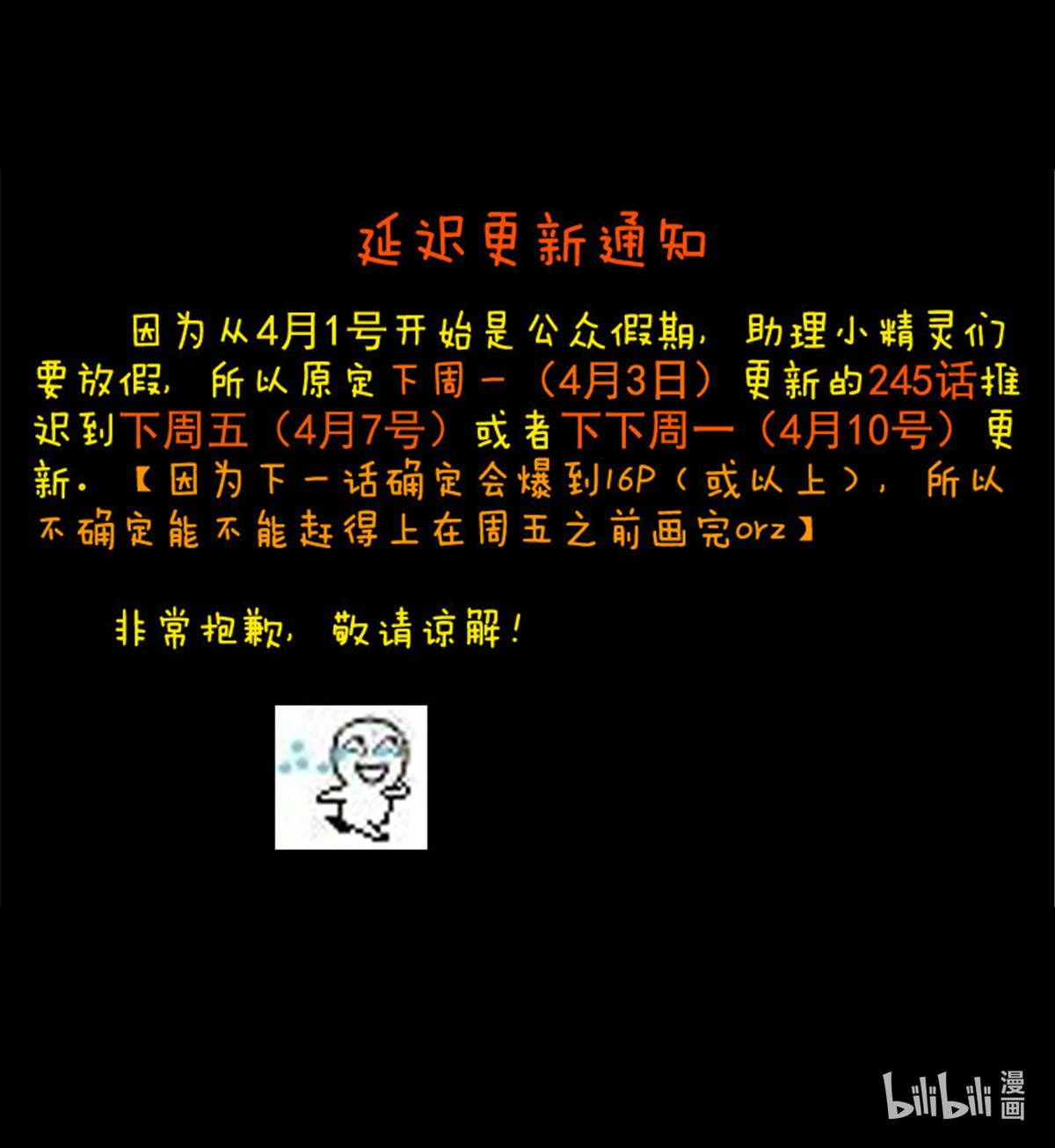从前有座灵剑山254 第二百四十四话