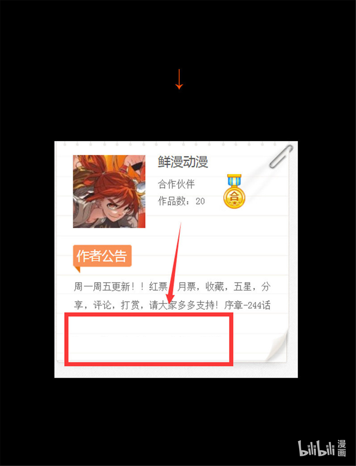 从前有座灵剑山254 第二百四十四话