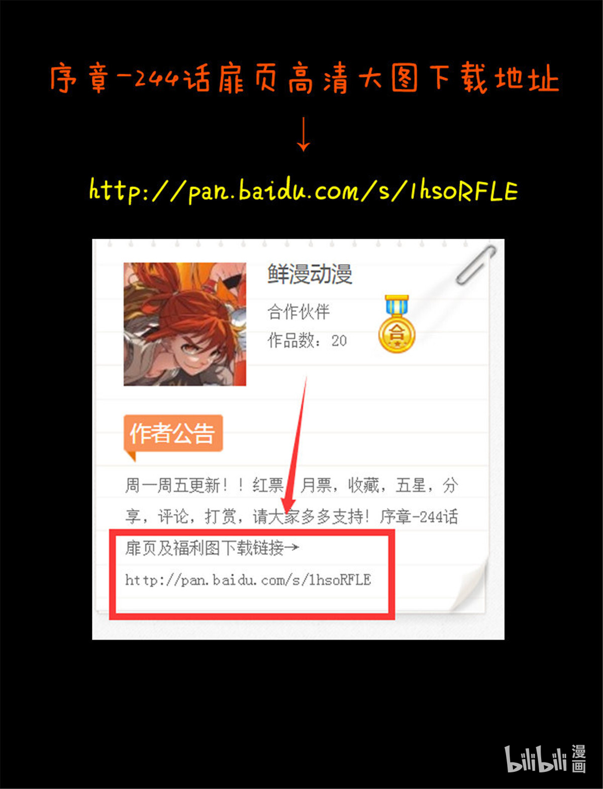从前有座灵剑山255 第二百四十五话