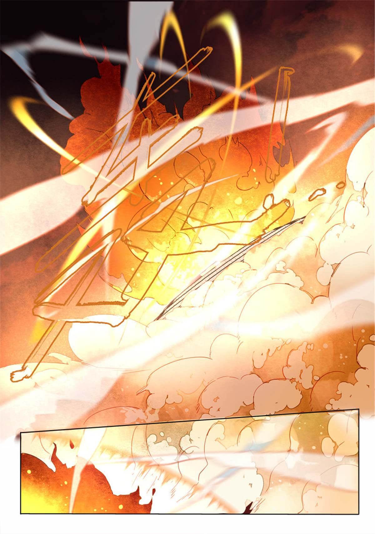 从前有座灵剑山256 第二百四十六话