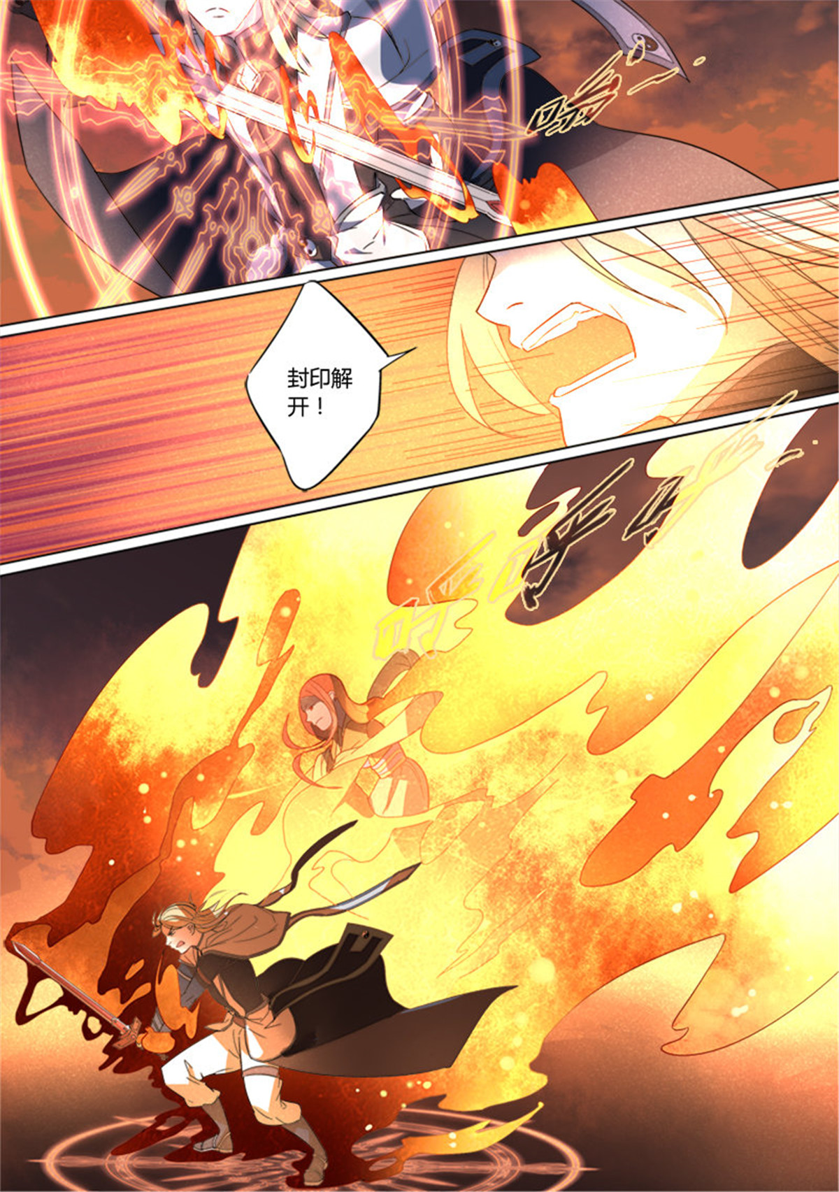 从前有座灵剑山256 第二百四十六话