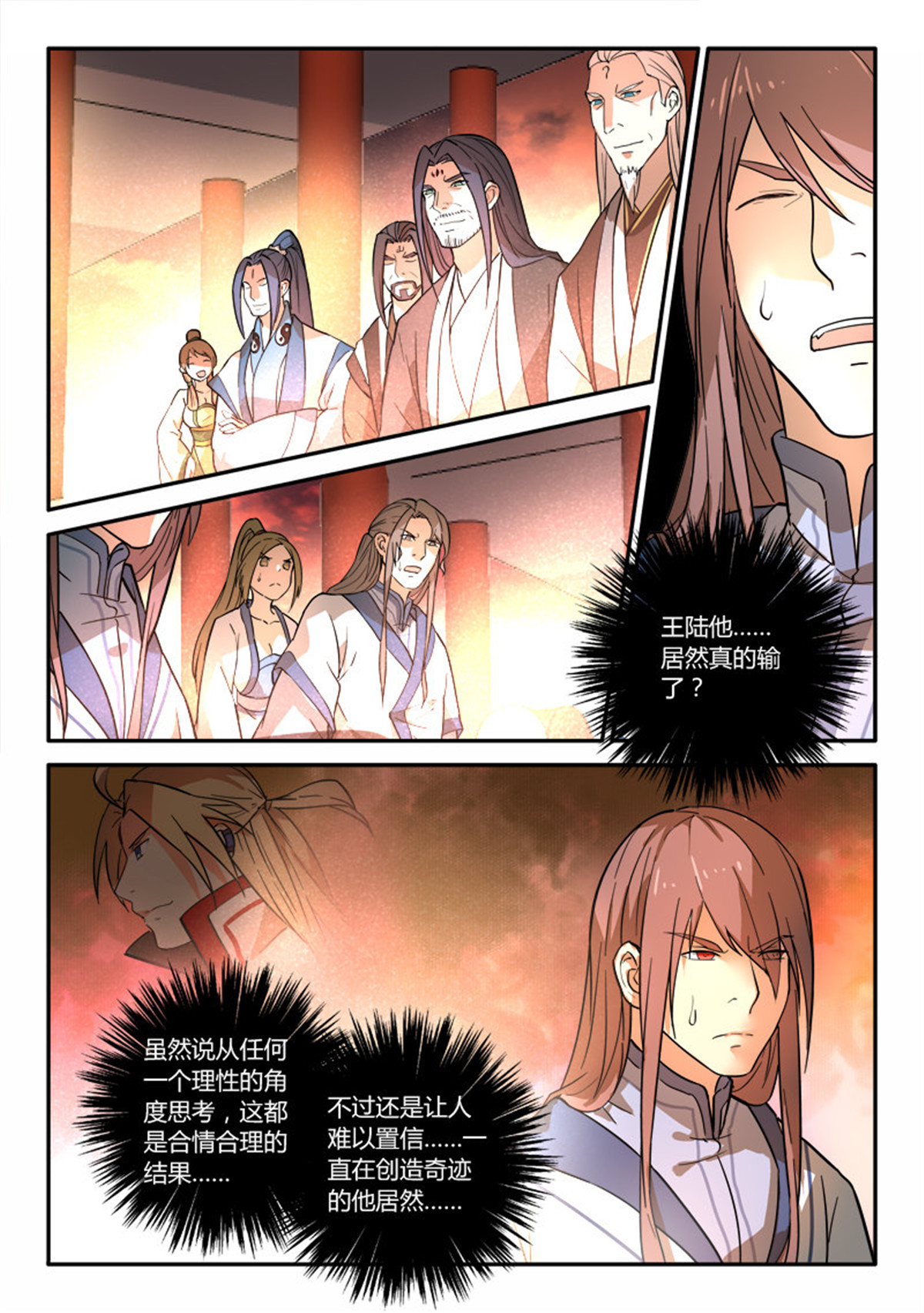从前有座灵剑山257 第二百四十七话