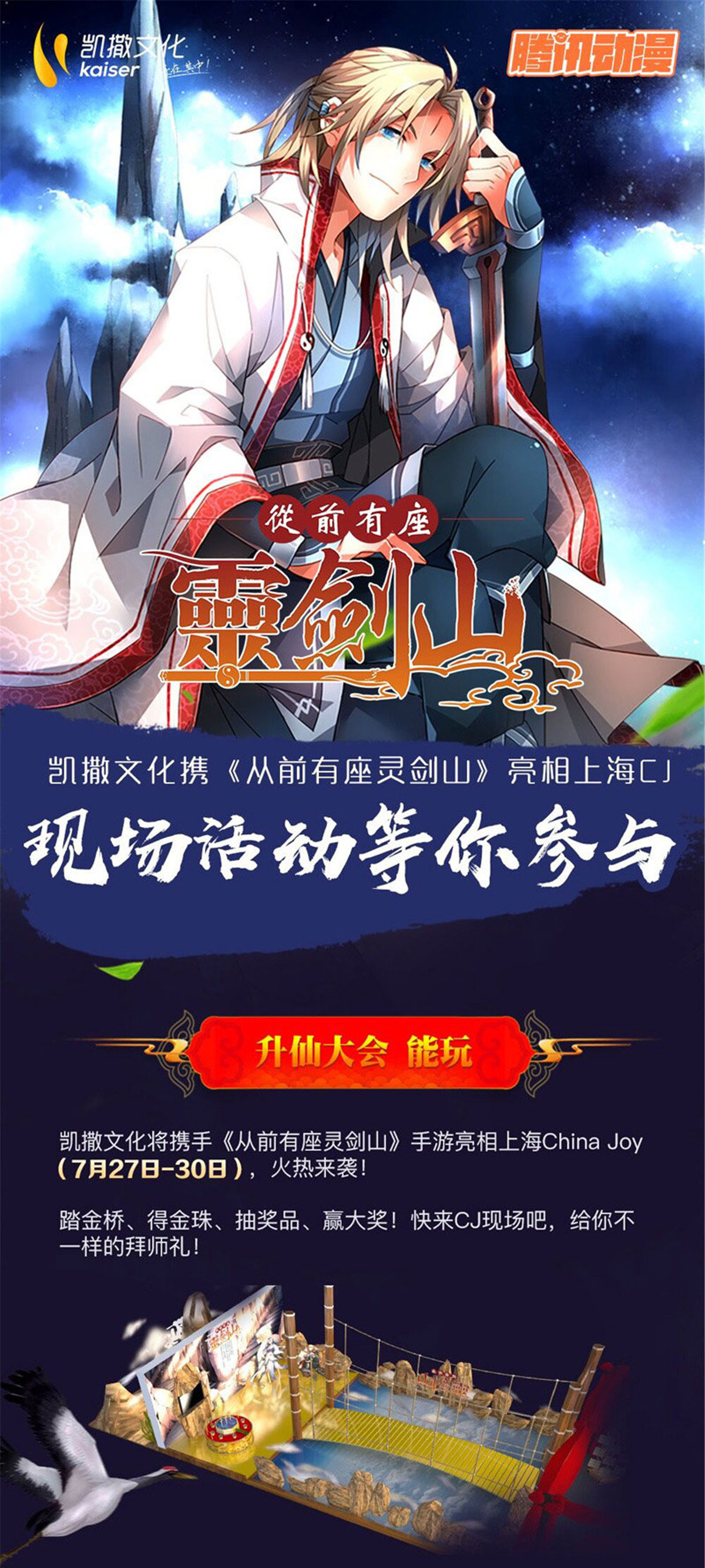 从前有座灵剑山275 第二百六十三话