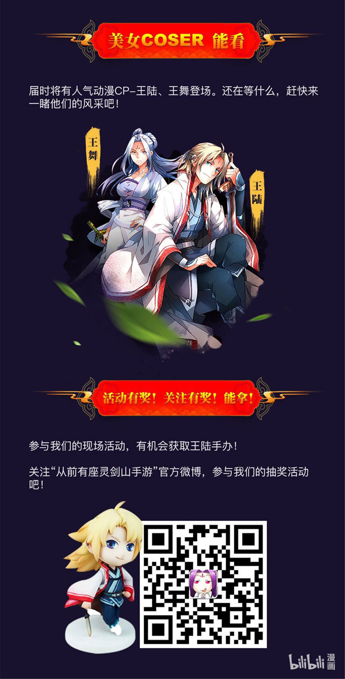从前有座灵剑山275 第二百六十三话