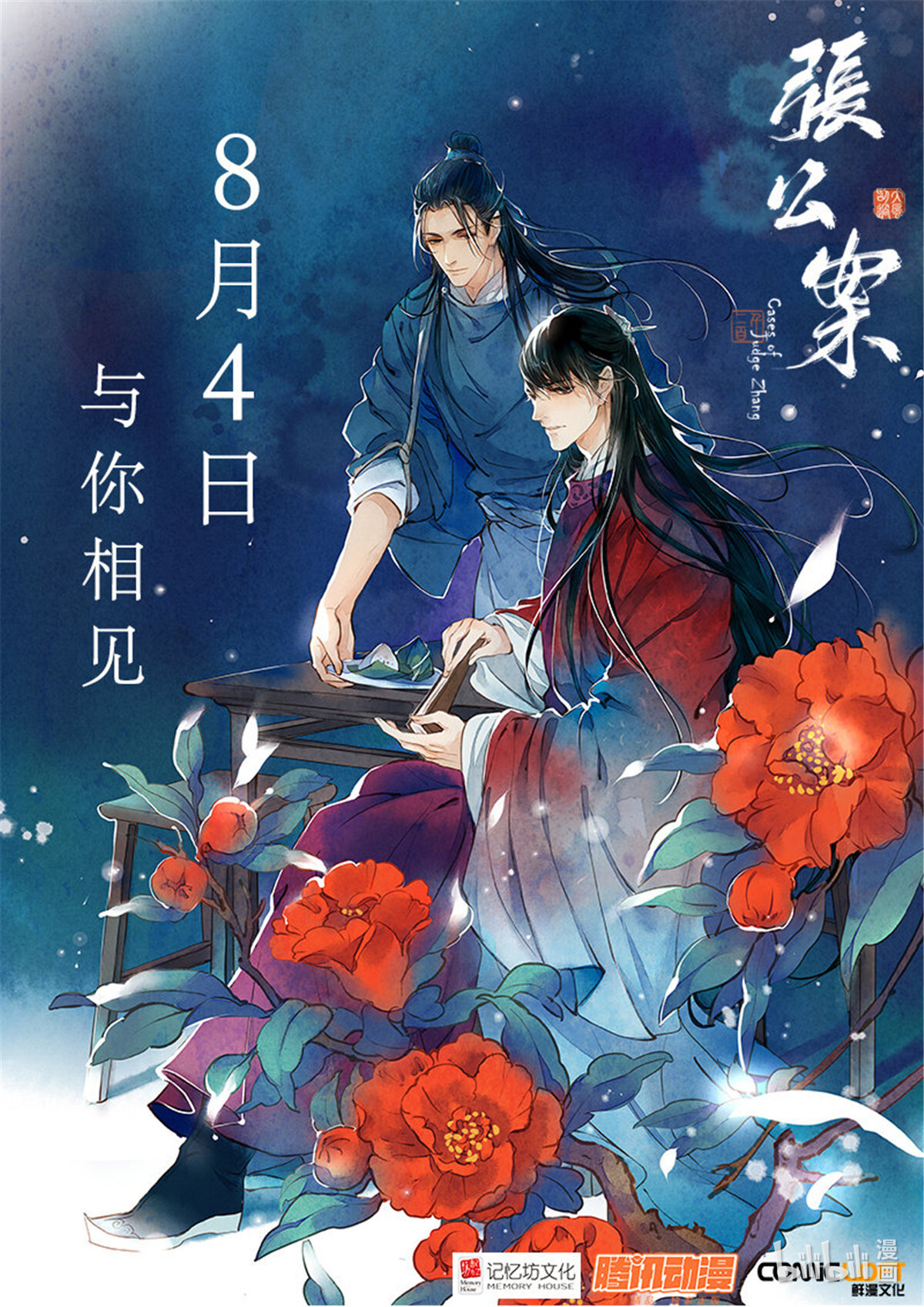 从前有座灵剑山277 第二百六十五话