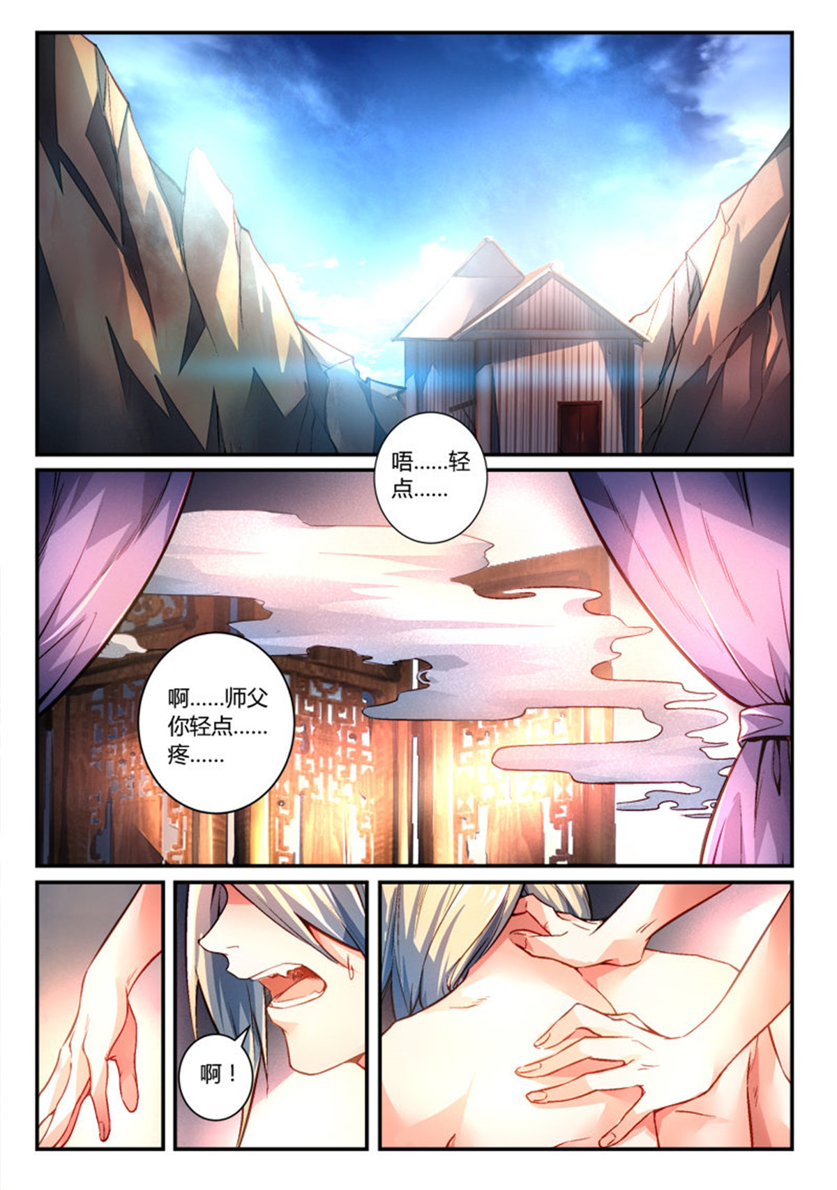 从前有座灵剑山288 第二百七十五话