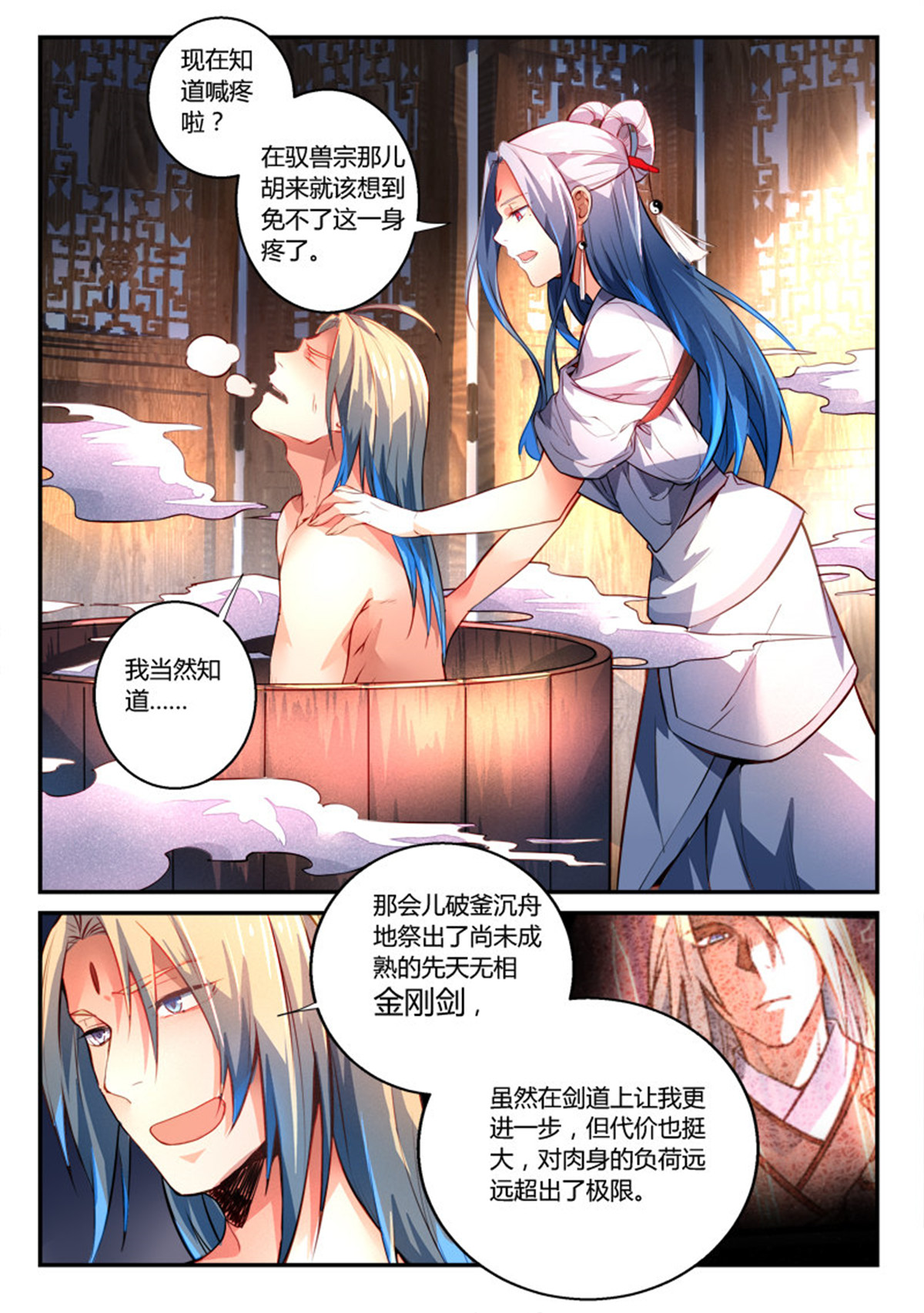 从前有座灵剑山288 第二百七十五话