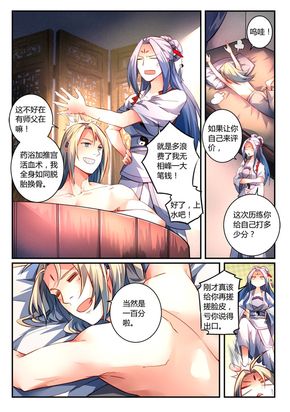 从前有座灵剑山288 第二百七十五话