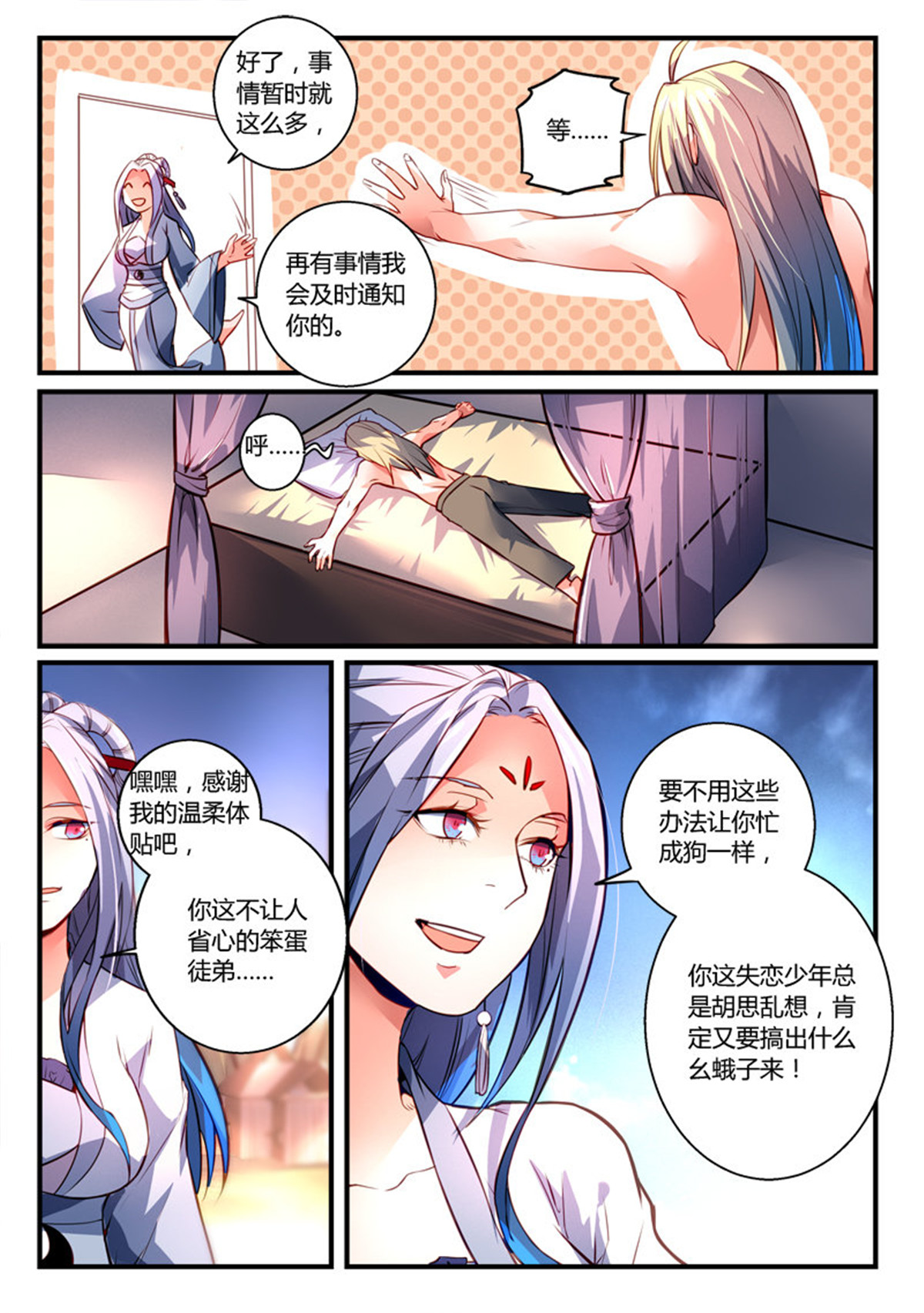 从前有座灵剑山288 第二百七十五话