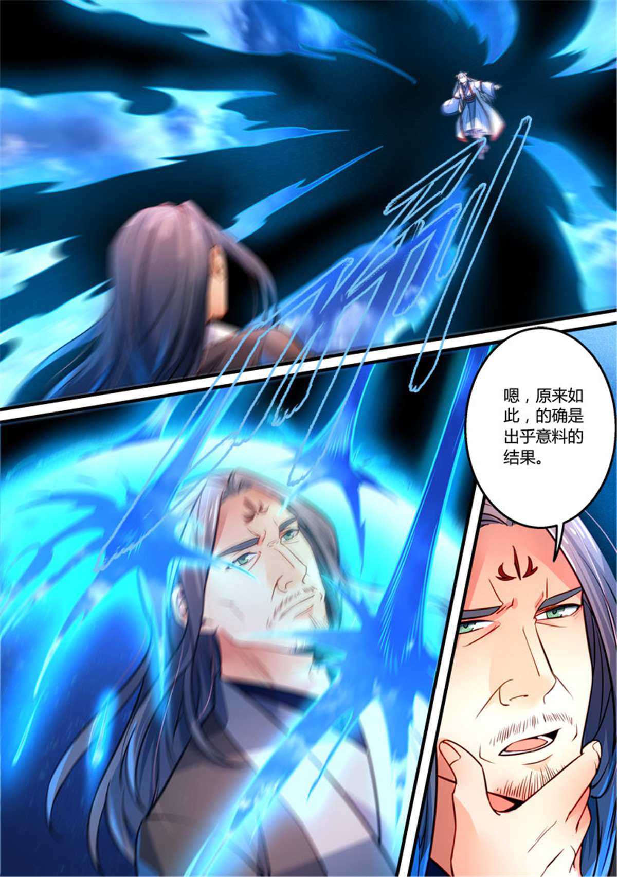 从前有座灵剑山305 第二百九十二话