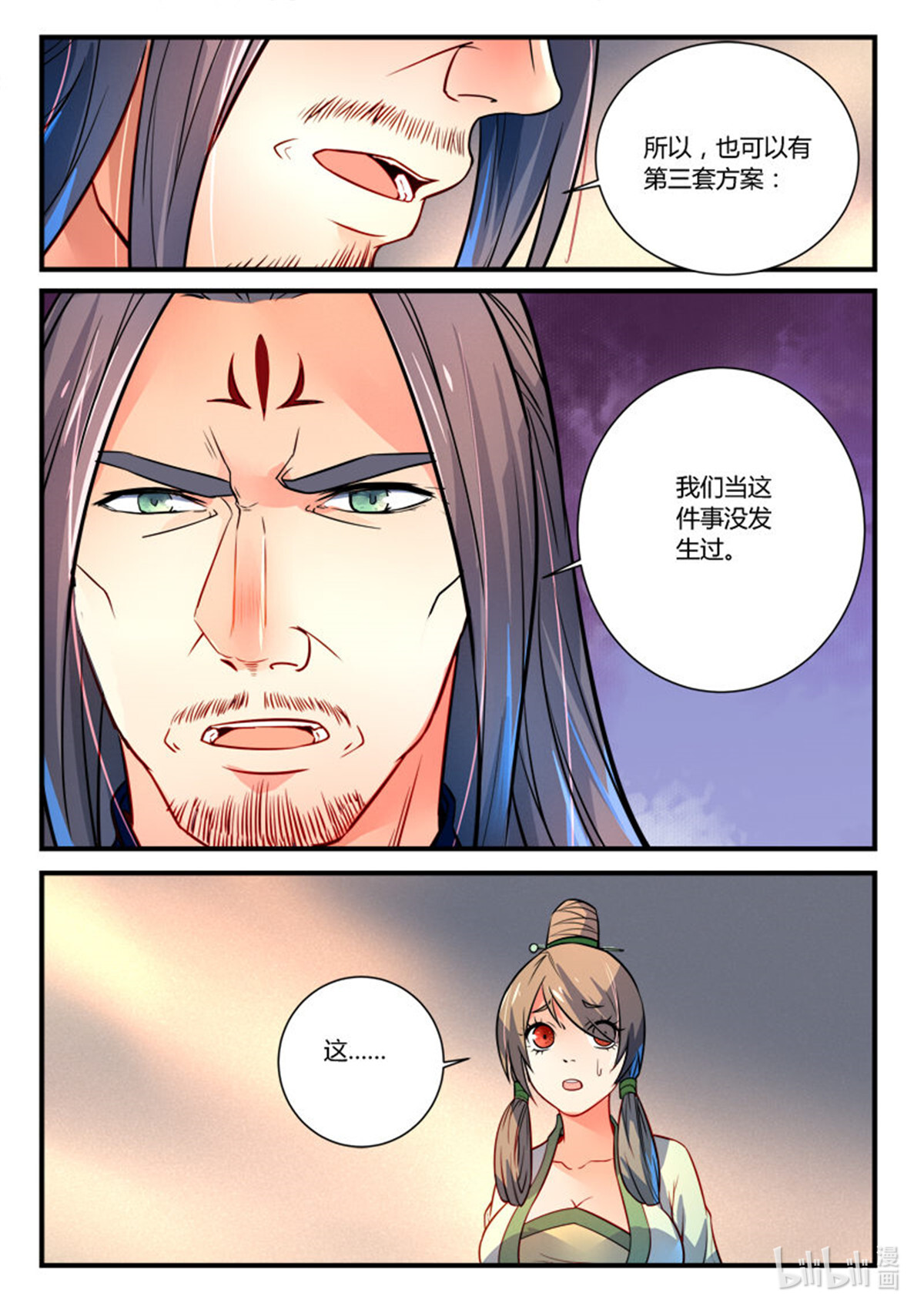 从前有座灵剑山306 第二百九十三话