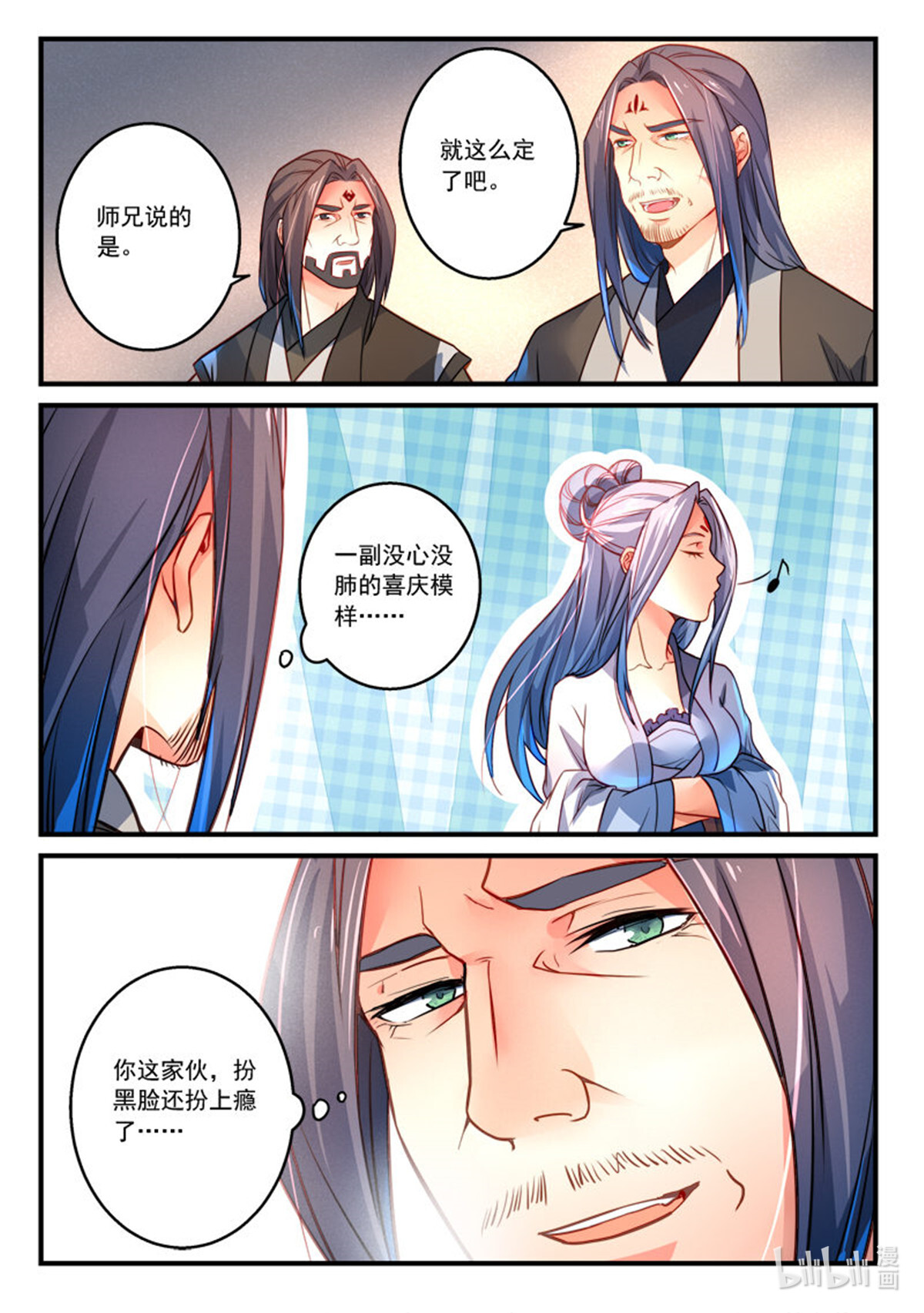 从前有座灵剑山308 第二百九十五话