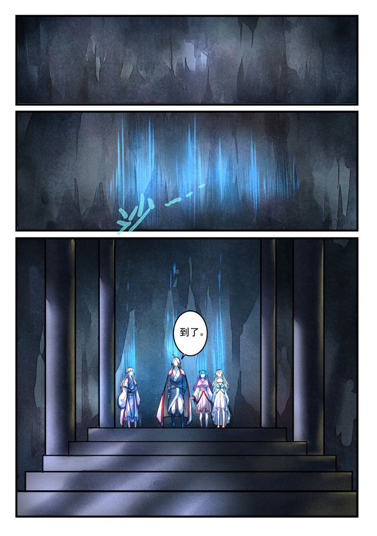 从前有座灵剑山312 第二百九十九话