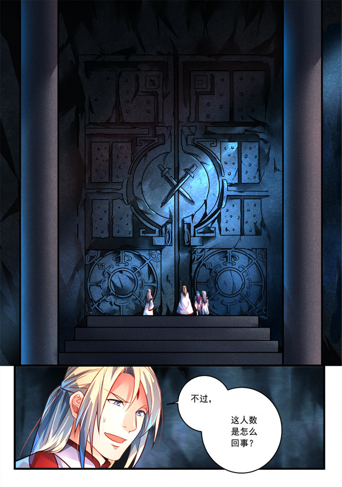 从前有座灵剑山312 第二百九十九话