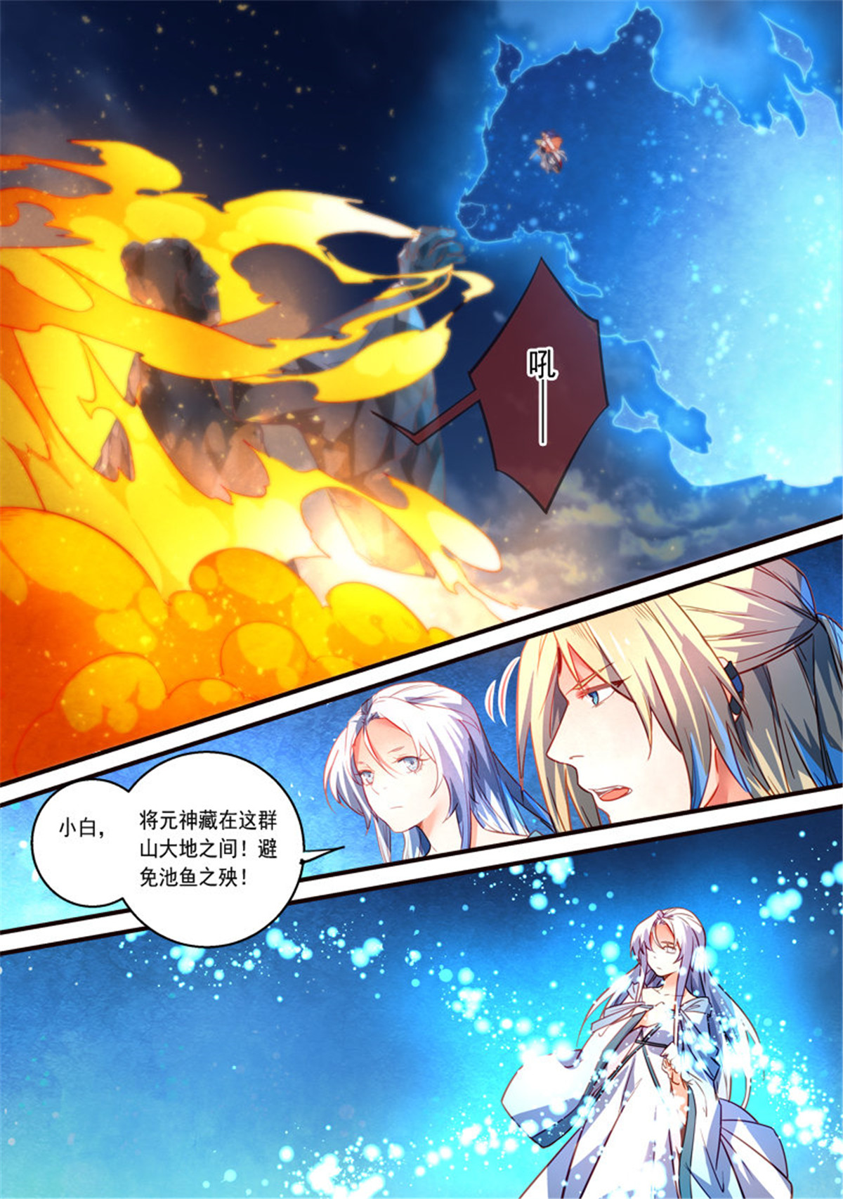 从前有座灵剑山324 第三百一十一话