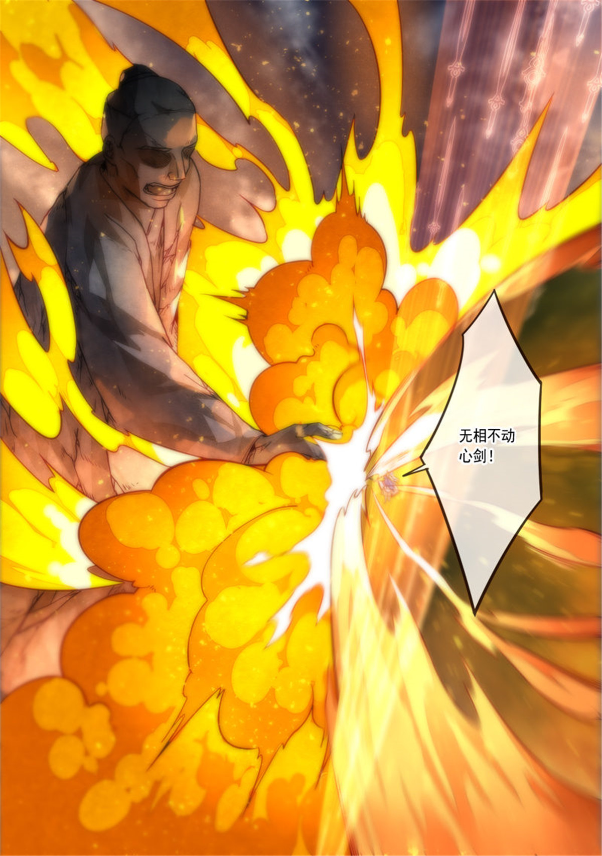 从前有座灵剑山324 第三百一十一话