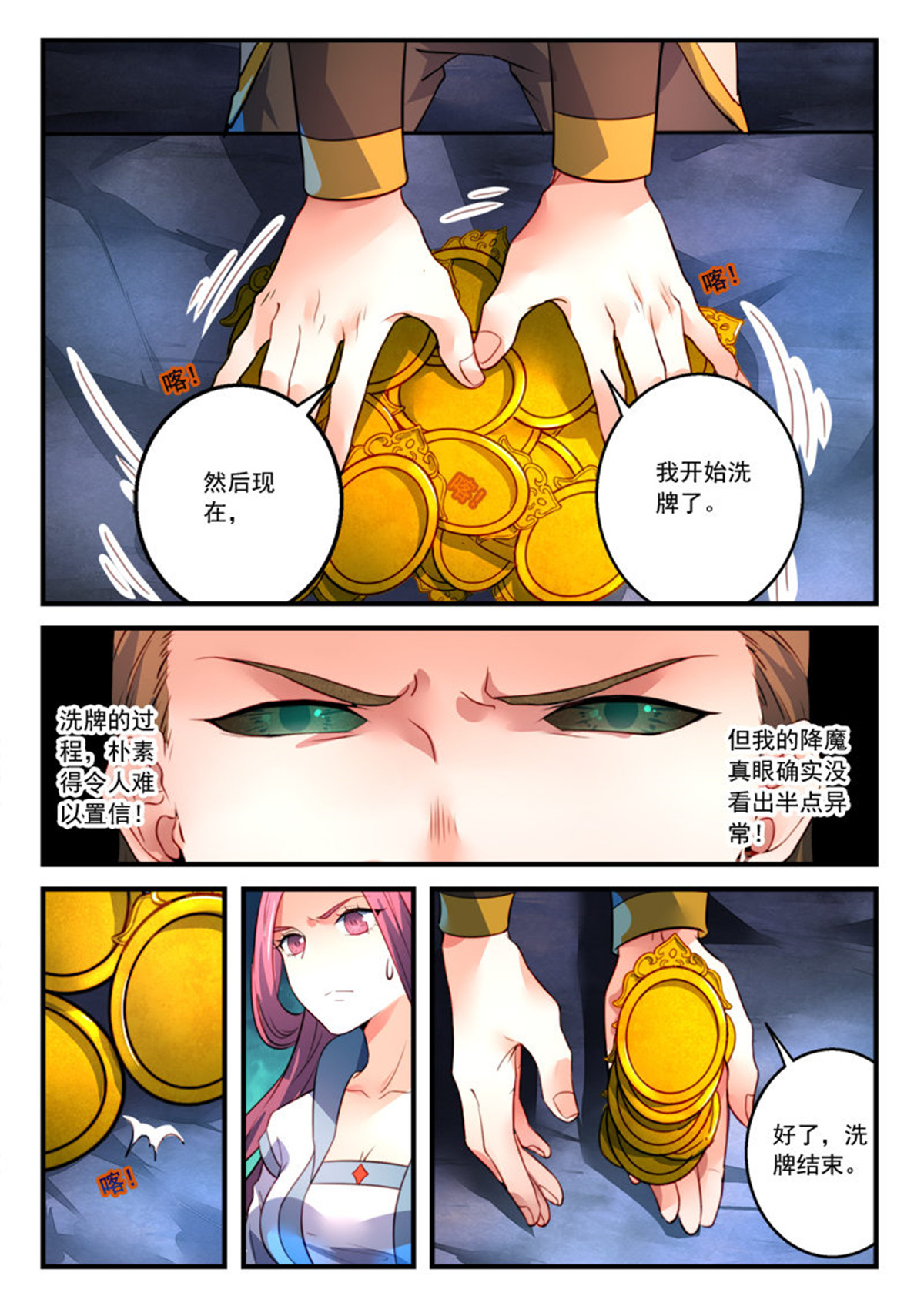 从前有座灵剑山337 第三百二十四话