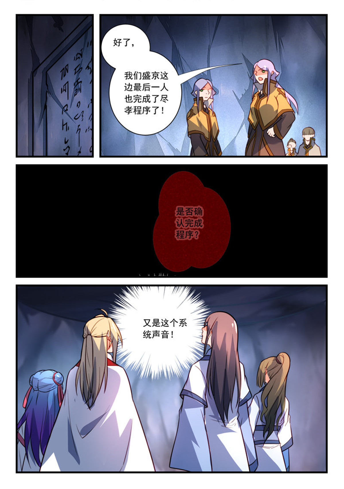 从前有座灵剑山340 第三百二十七话