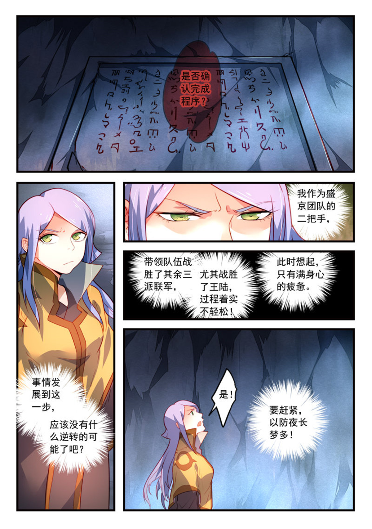 从前有座灵剑山341 第三百二十八话