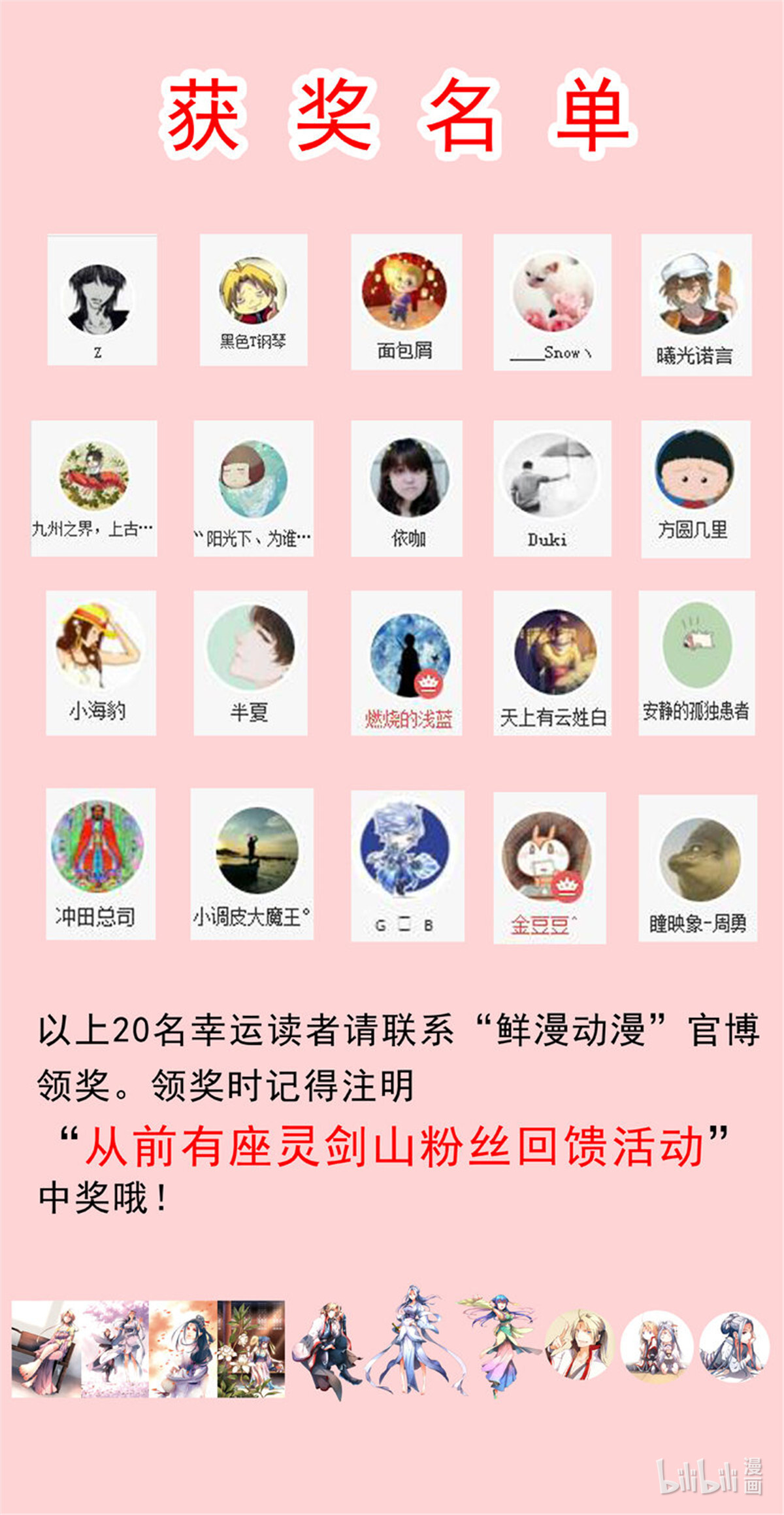 从前有座灵剑山343 第三百三十话