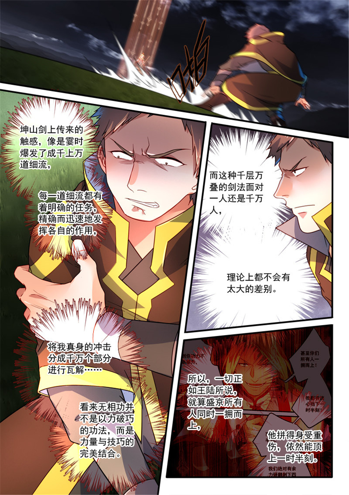 从前有座灵剑山355 第三百四十二话