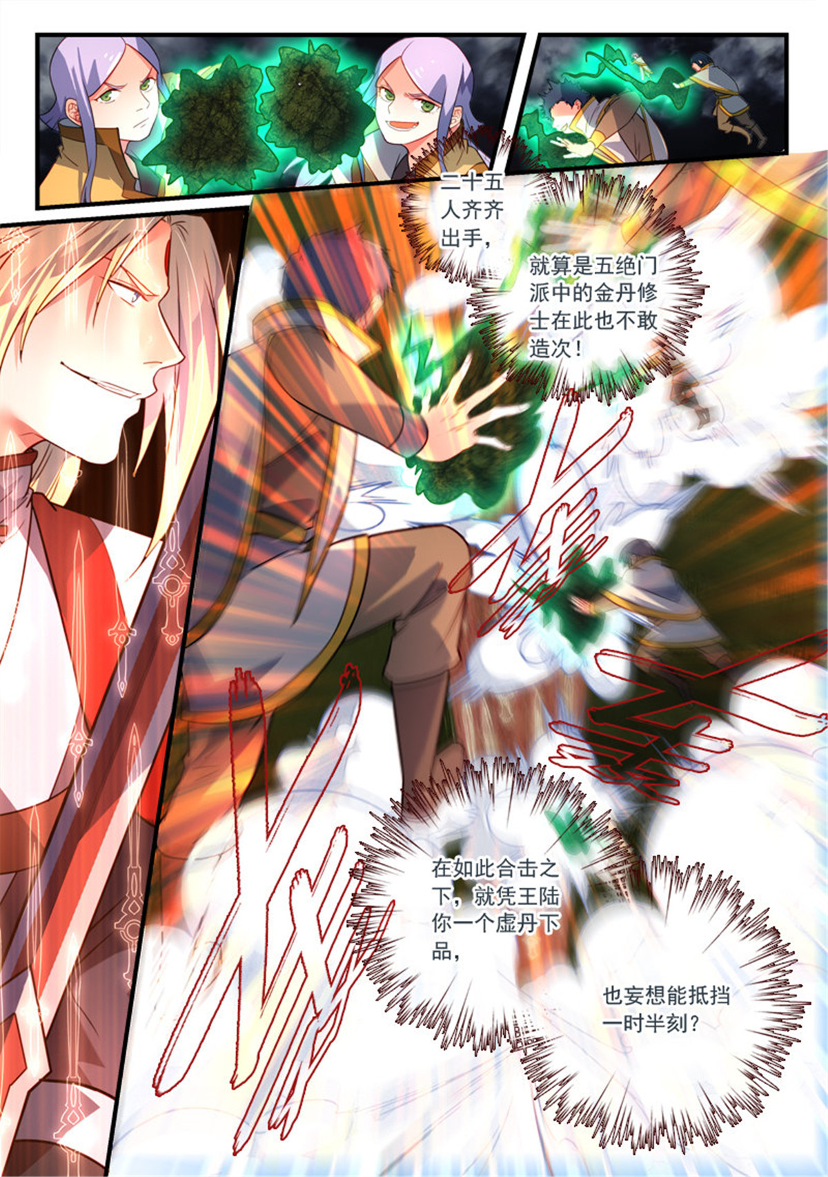 从前有座灵剑山355 第三百四十二话