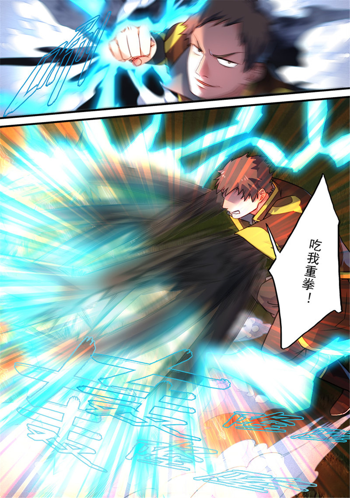 从前有座灵剑山355 第三百四十二话