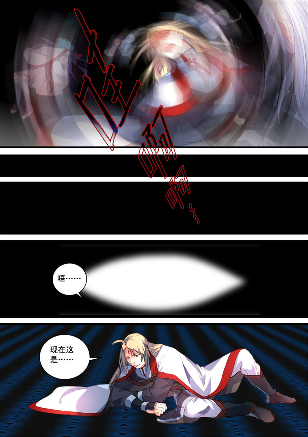 从前有座灵剑山357 第三百四十四话