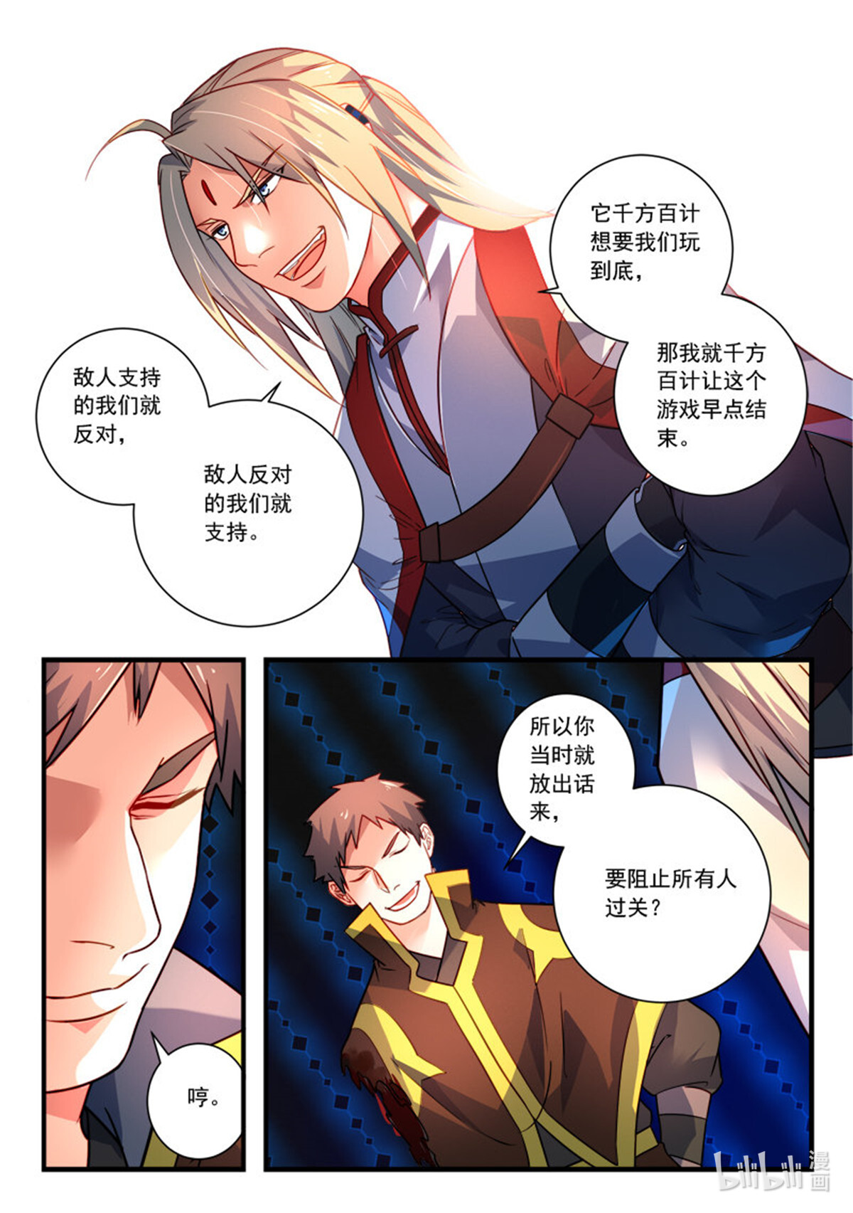 从前有座灵剑山359 第三百四十六话