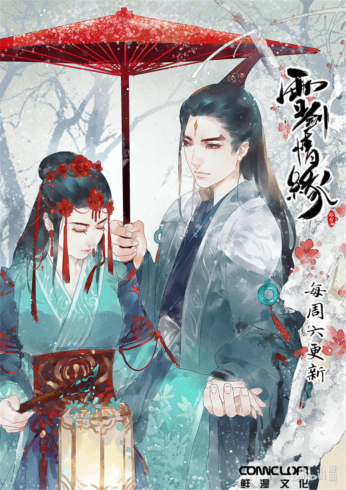 从前有座灵剑山362 第三百四十九话