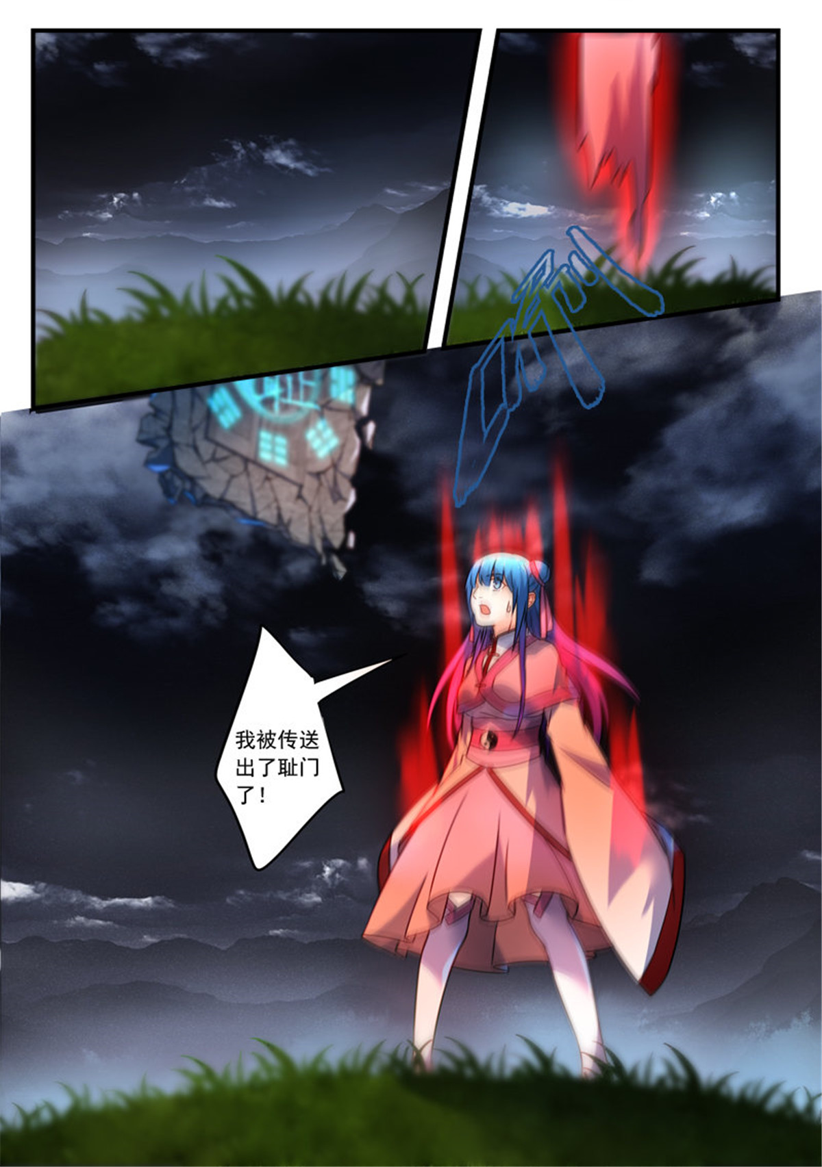 从前有座灵剑山363 第三百五十话