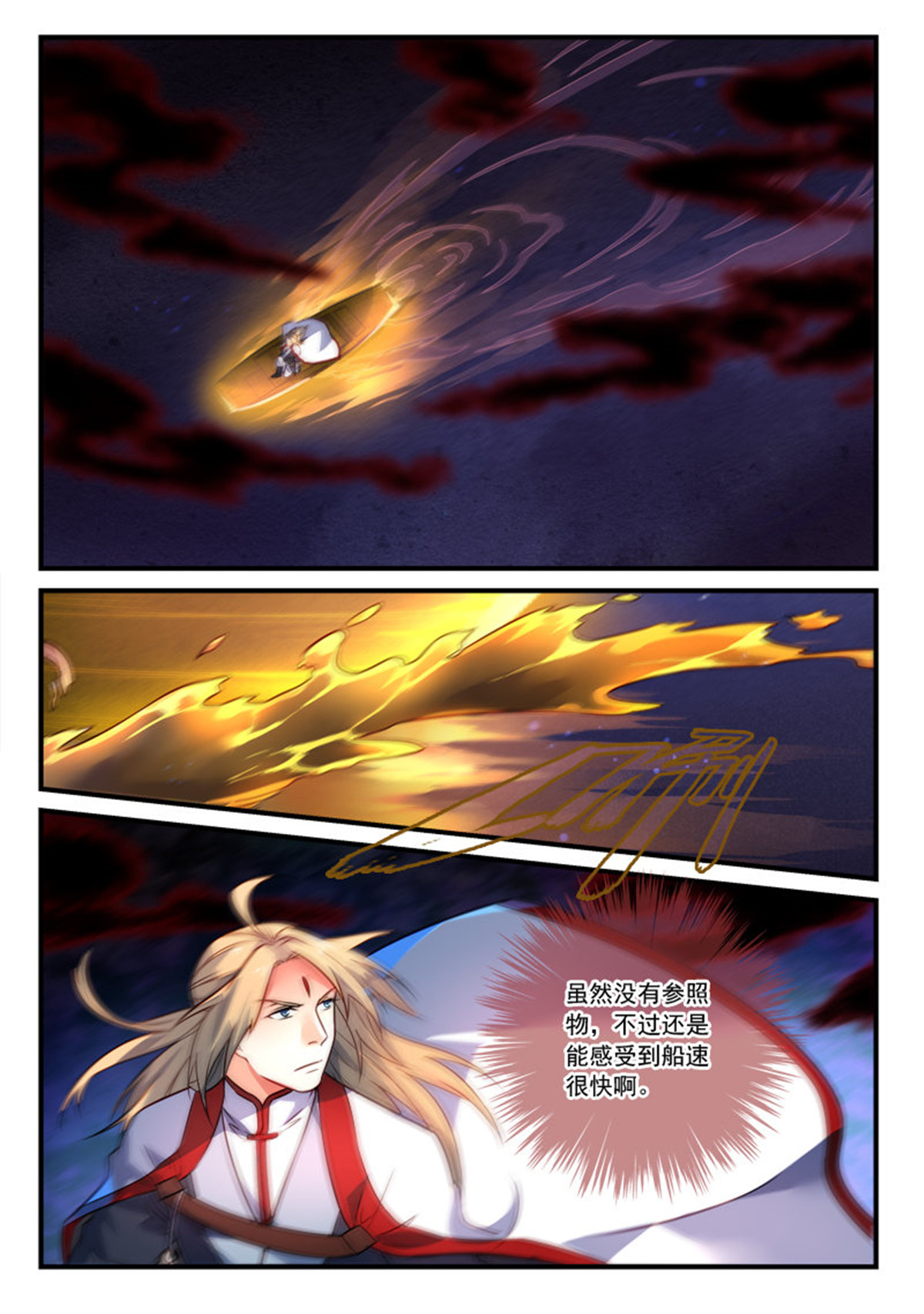 从前有座灵剑山368 第三百五十五话