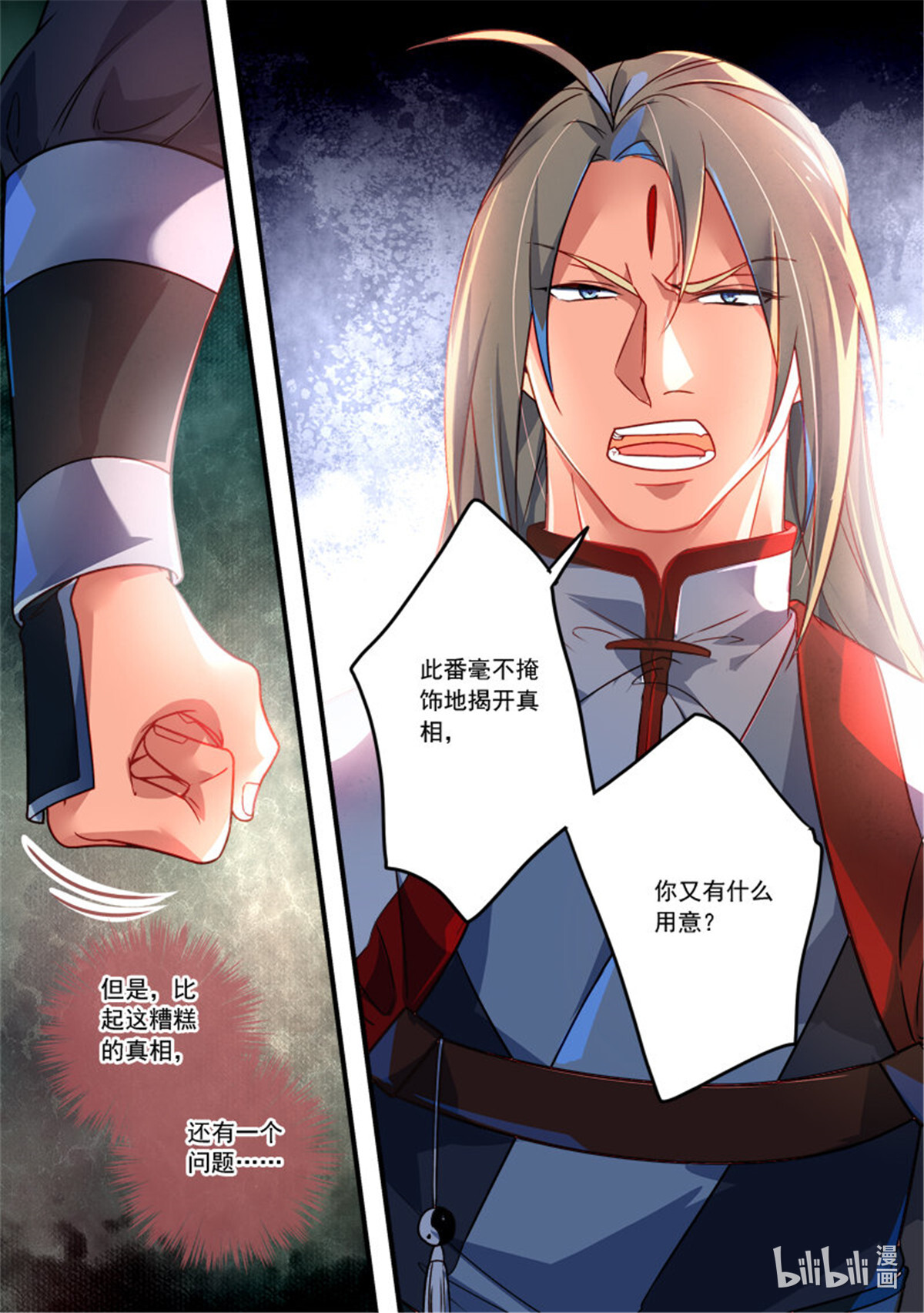 从前有座灵剑山373 第三百六十话