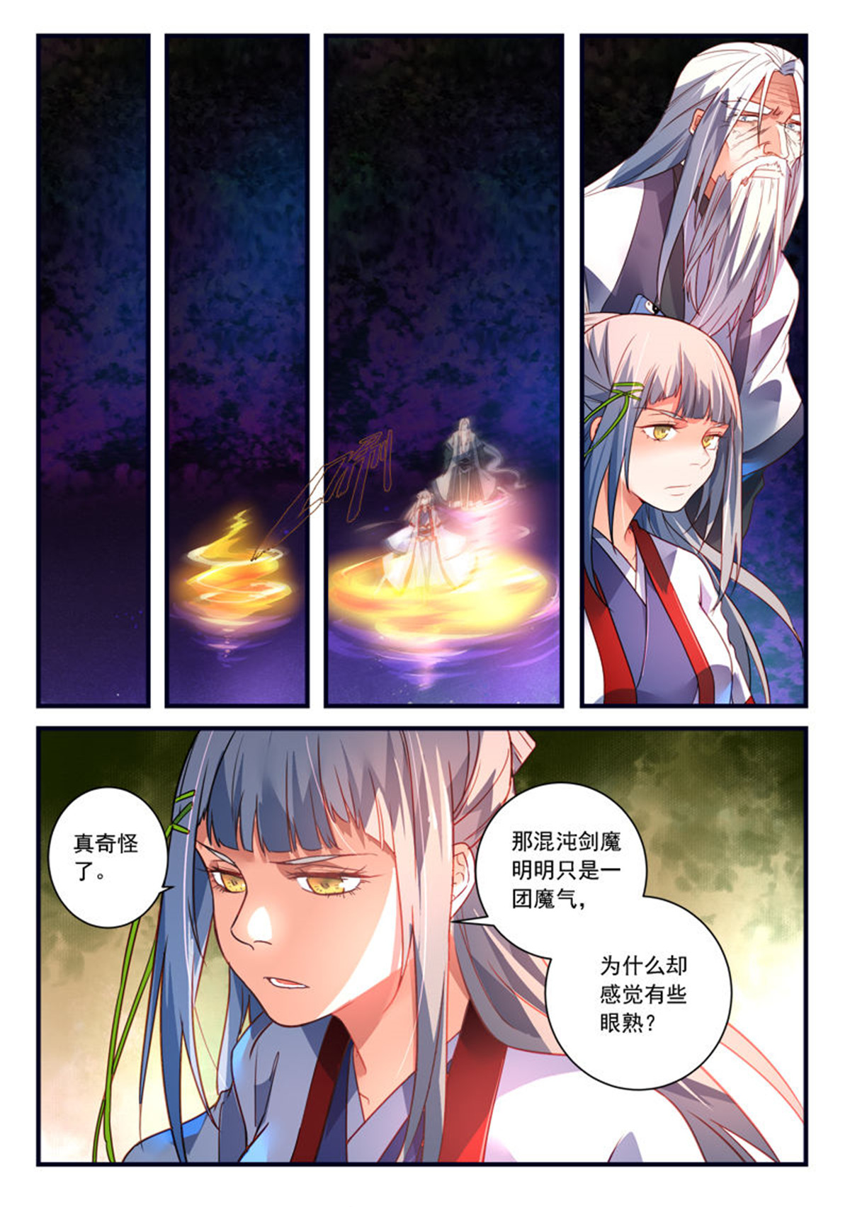 从前有座灵剑山378 第三百六十五话