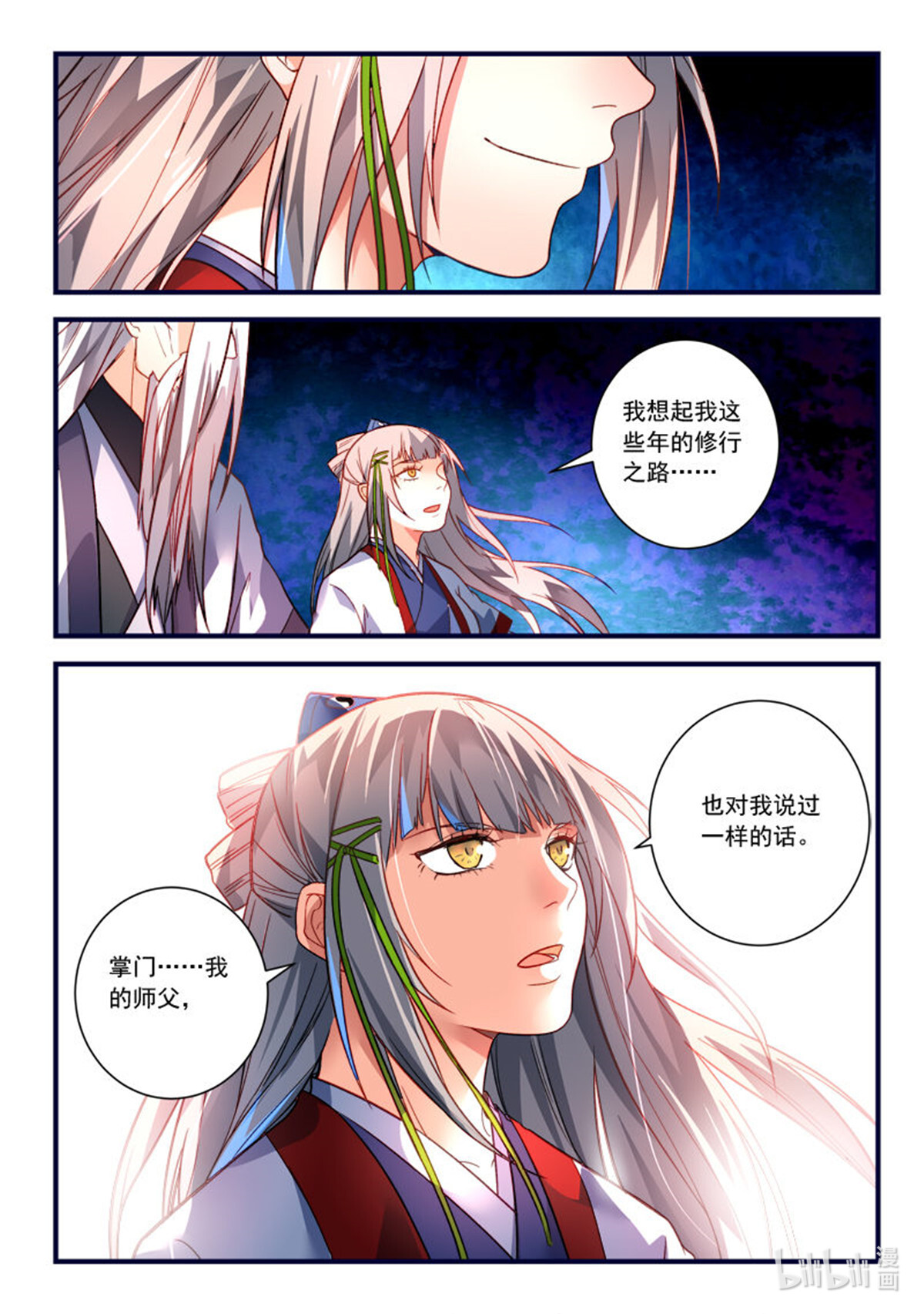 从前有座灵剑山381 第三百六十八话