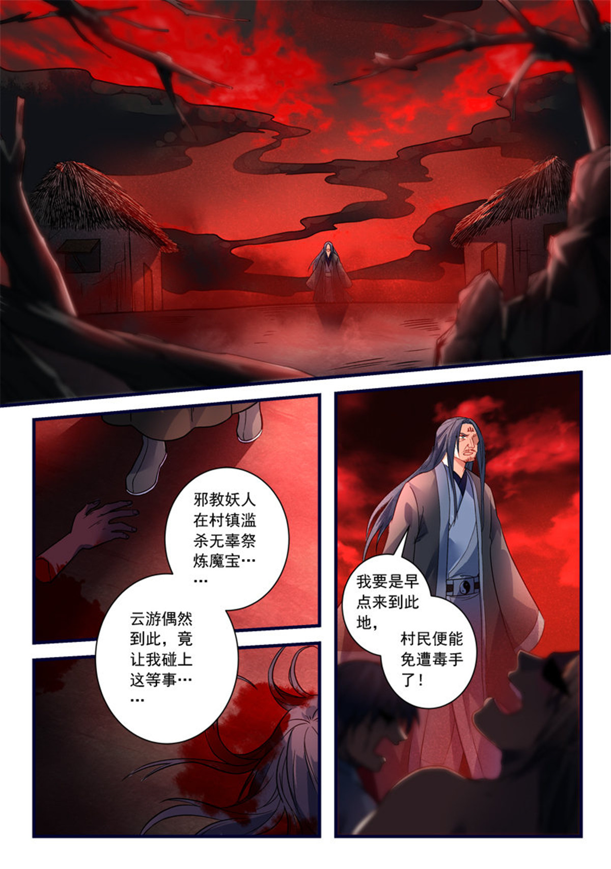从前有座灵剑山382 第三百六十九话
