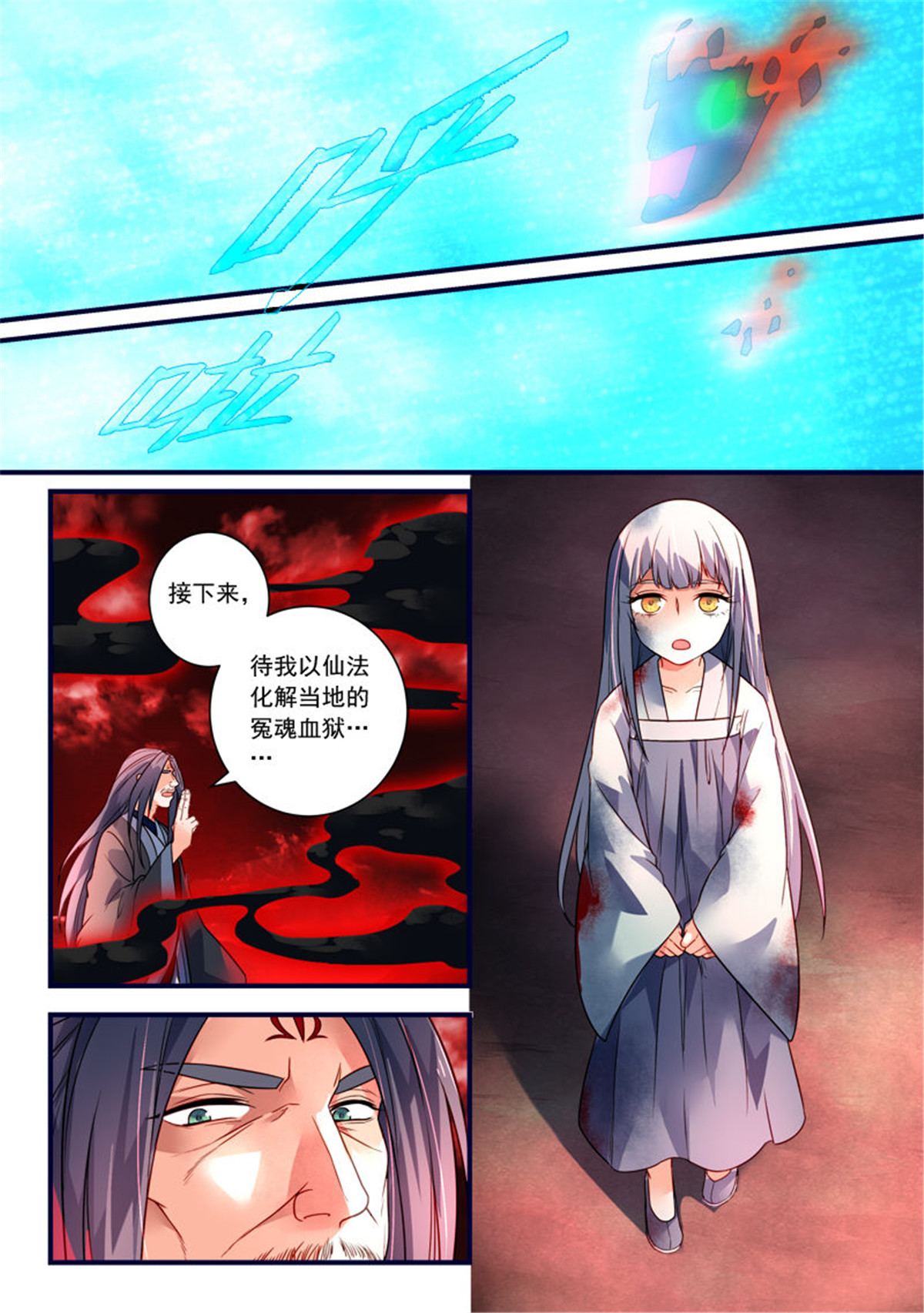 从前有座灵剑山382 第三百六十九话