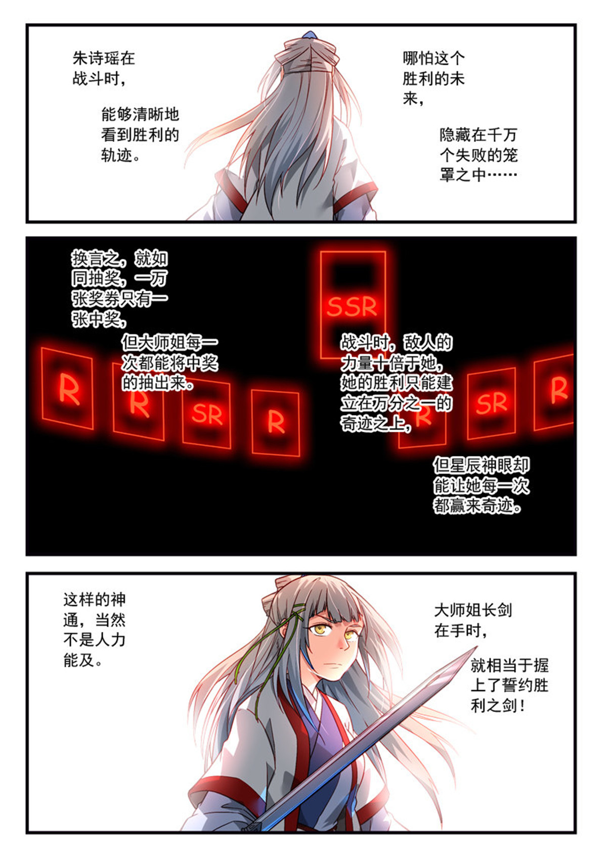 从前有座灵剑山389 第三百七十六话