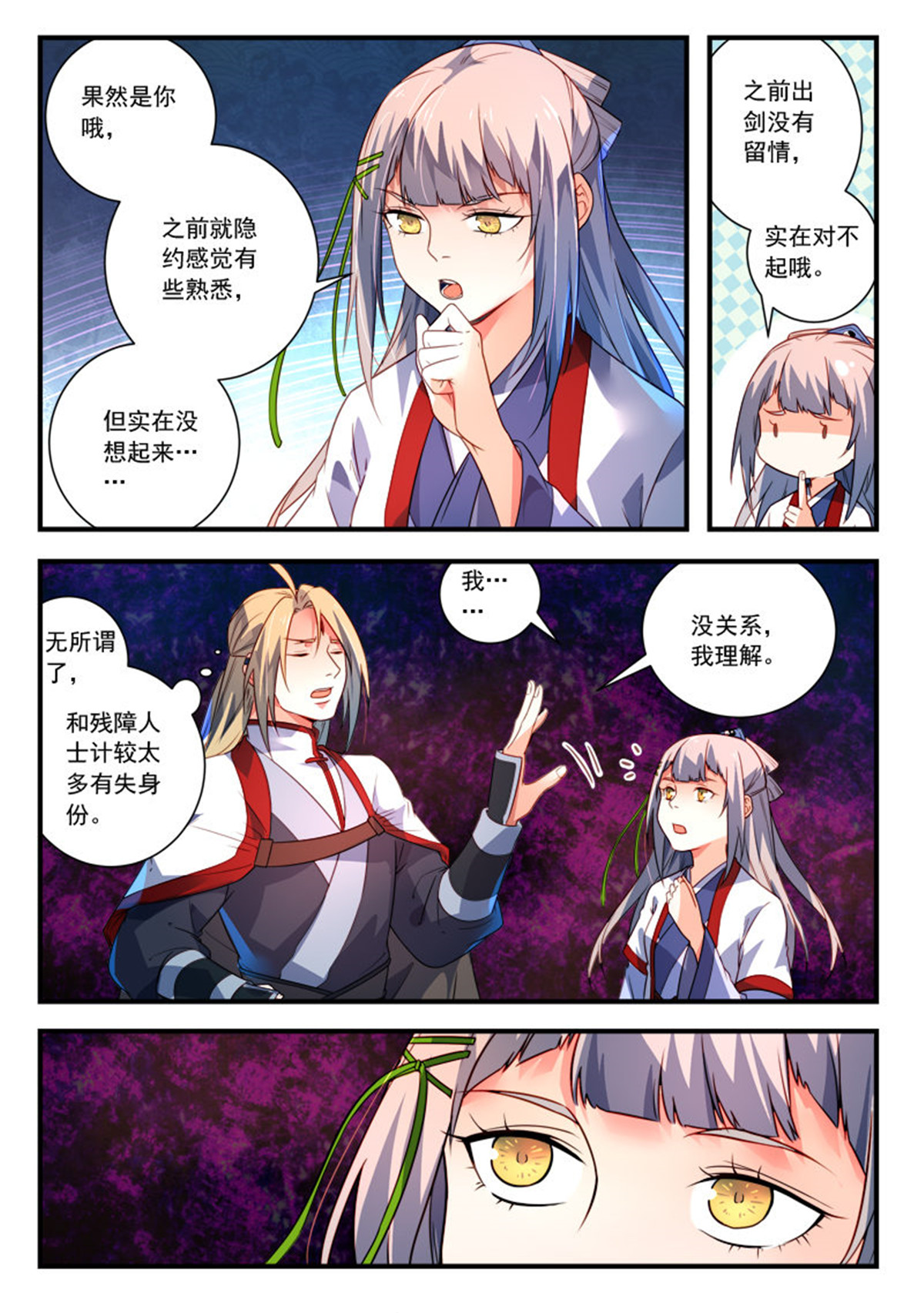 从前有座灵剑山399 第三百八十六话